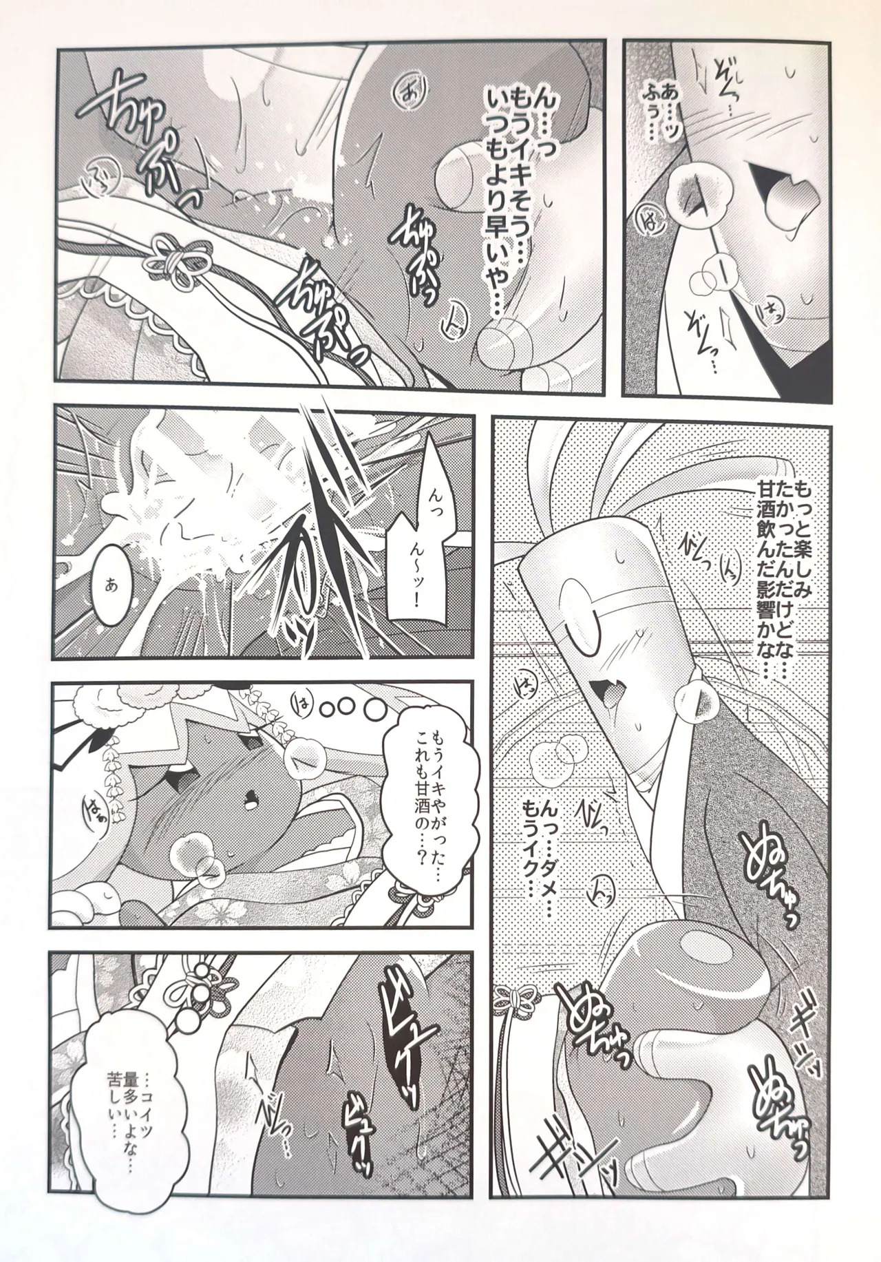 (Kansai! Kemoket 9) [BLACK FANG (Ryoutani Kana)] Yokohama no Safudeka 3 |横滨塞富豪与巨锻匠3| (日文) | (Pokémon) [Chinese] 【The resources were purchased by Lu.】 - Page 20