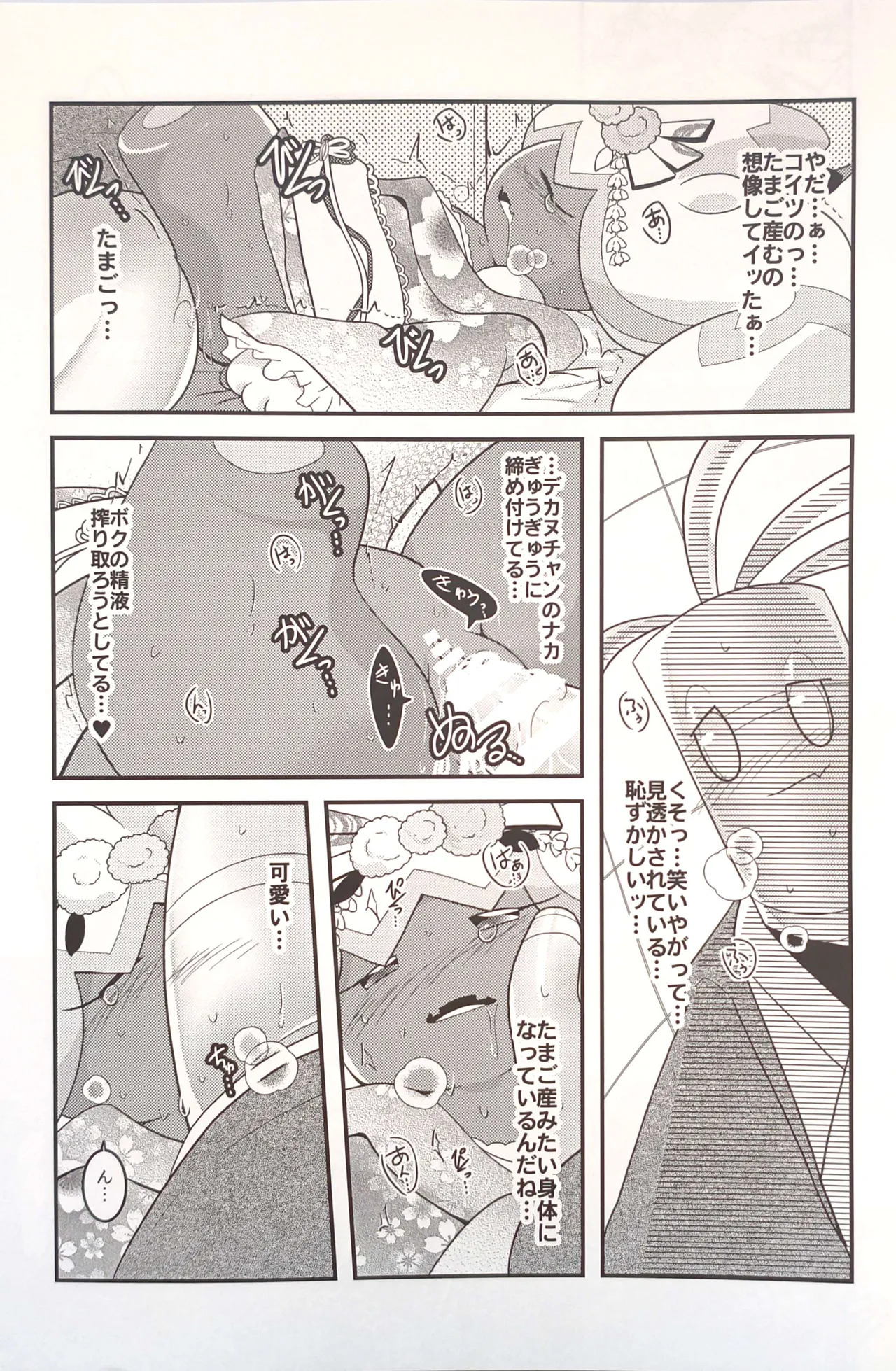 (Kansai! Kemoket 9) [BLACK FANG (Ryoutani Kana)] Yokohama no Safudeka 3 |横滨塞富豪与巨锻匠3| (日文) | (Pokémon) [Chinese] 【The resources were purchased by Lu.】 - Page 22
