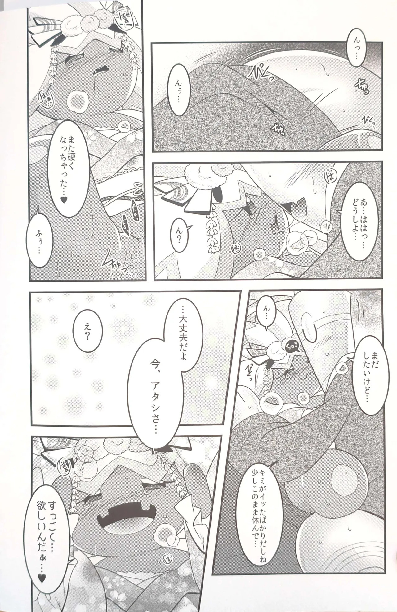(Kansai! Kemoket 9) [BLACK FANG (Ryoutani Kana)] Yokohama no Safudeka 3 |横滨塞富豪与巨锻匠3| (日文) | (Pokémon) [Chinese] 【The resources were purchased by Lu.】 - Page 23