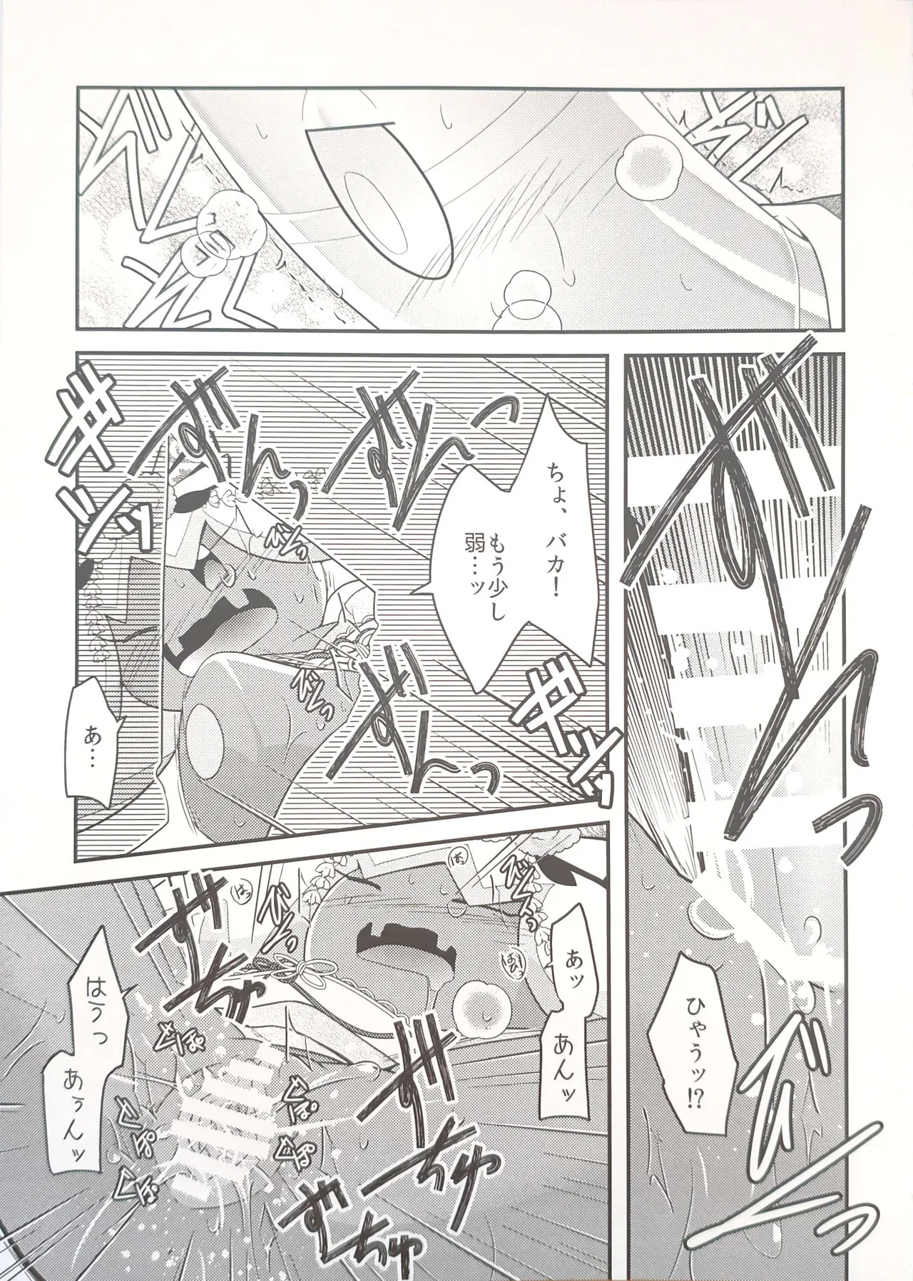 (Kansai! Kemoket 9) [BLACK FANG (Ryoutani Kana)] Yokohama no Safudeka 3 |横滨塞富豪与巨锻匠3| (日文) | (Pokémon) [Chinese] 【The resources were purchased by Lu.】 - Page 24