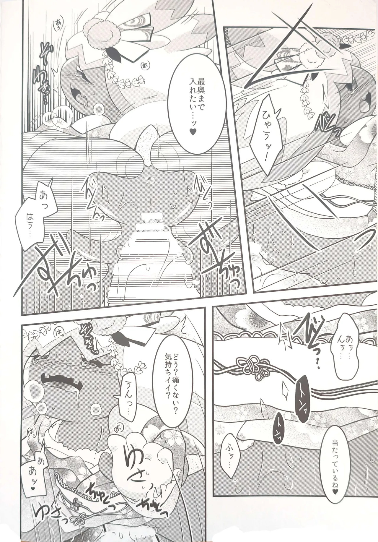 (Kansai! Kemoket 9) [BLACK FANG (Ryoutani Kana)] Yokohama no Safudeka 3 |横滨塞富豪与巨锻匠3| (日文) | (Pokémon) [Chinese] 【The resources were purchased by Lu.】 - Page 25