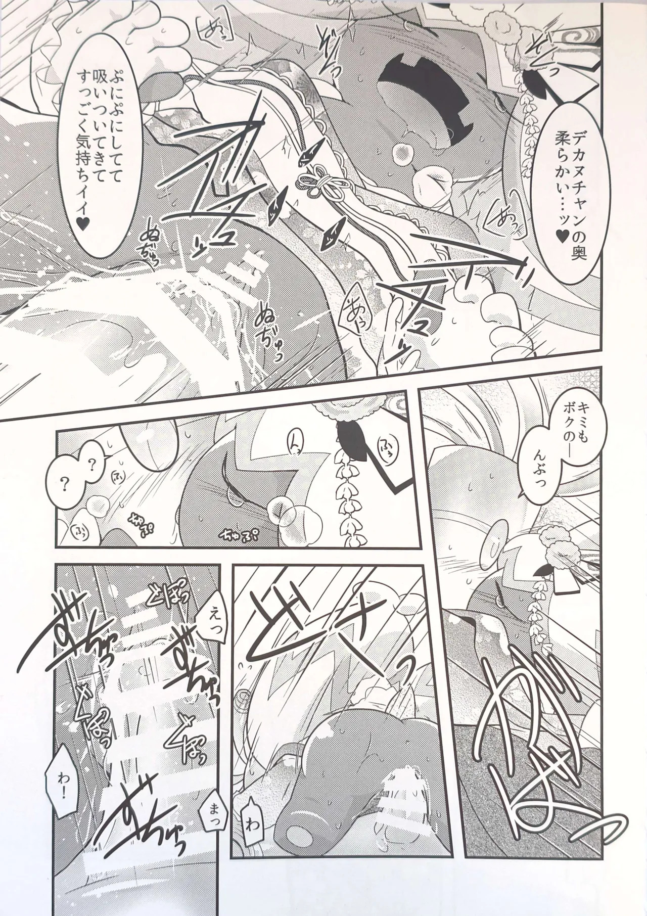 (Kansai! Kemoket 9) [BLACK FANG (Ryoutani Kana)] Yokohama no Safudeka 3 |横滨塞富豪与巨锻匠3| (日文) | (Pokémon) [Chinese] 【The resources were purchased by Lu.】 - Page 26