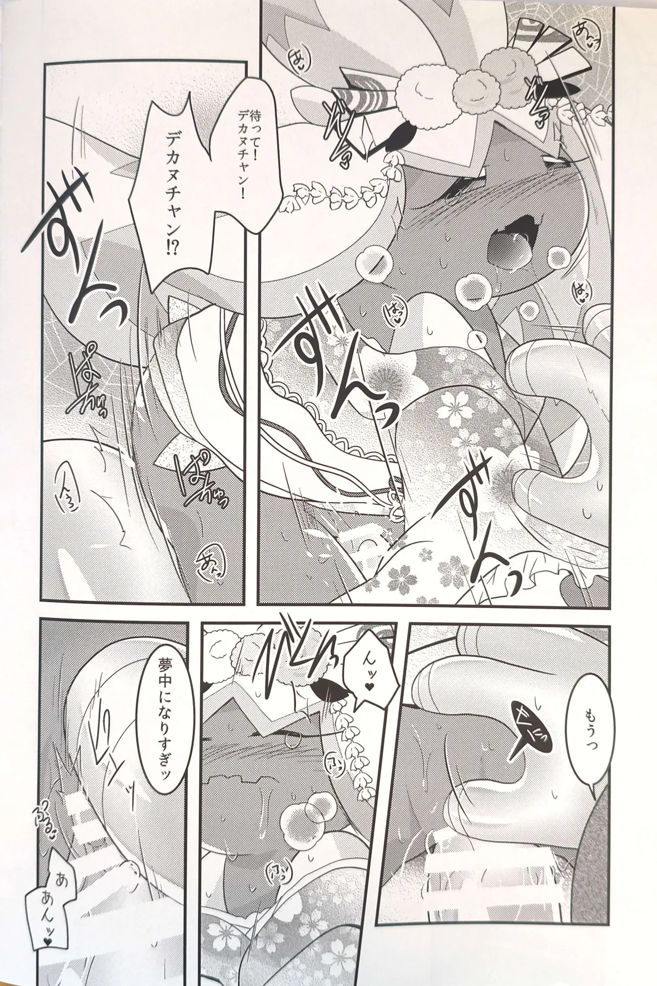 (Kansai! Kemoket 9) [BLACK FANG (Ryoutani Kana)] Yokohama no Safudeka 3 |横滨塞富豪与巨锻匠3| (日文) | (Pokémon) [Chinese] 【The resources were purchased by Lu.】 - Page 27