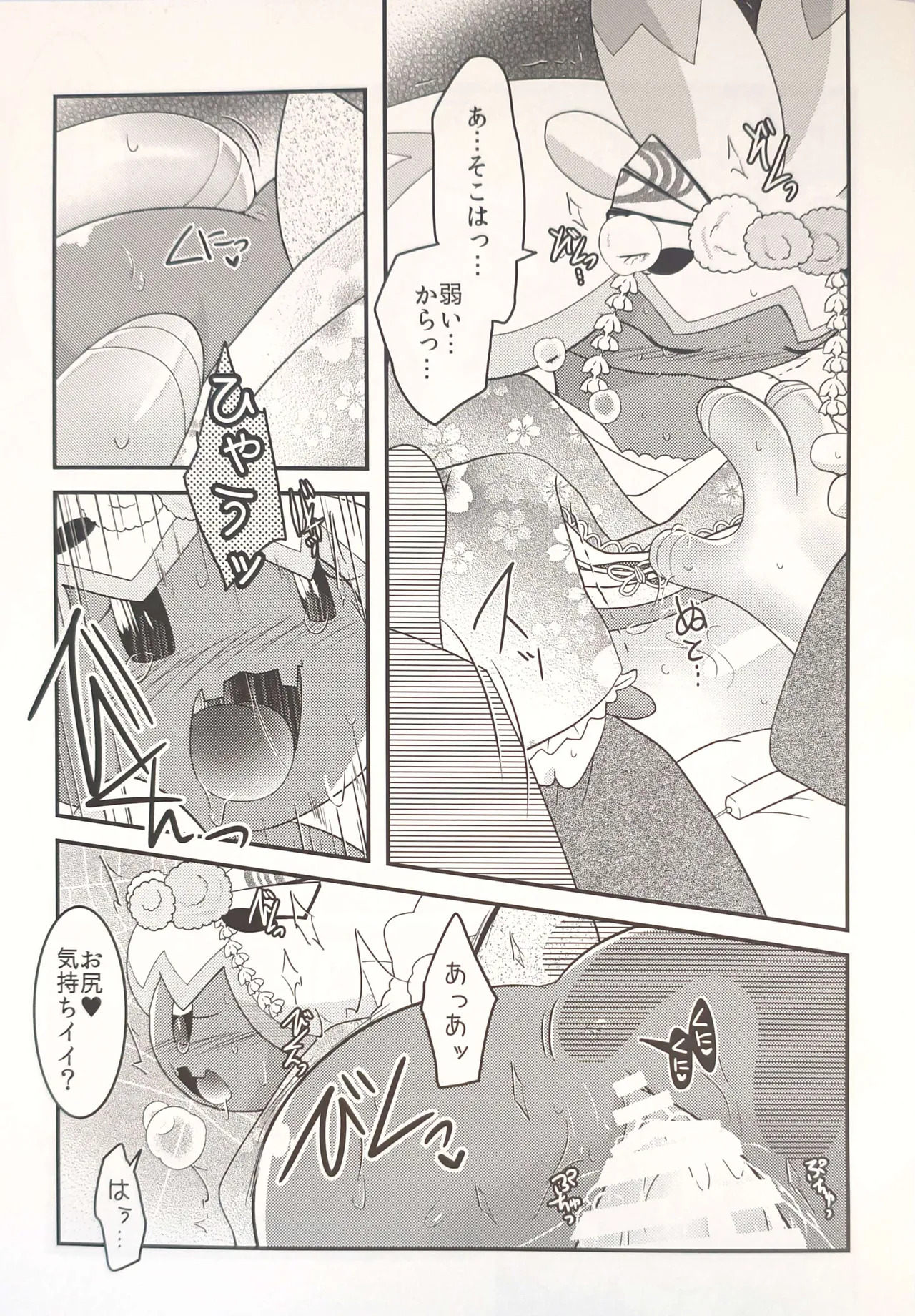 (Kansai! Kemoket 9) [BLACK FANG (Ryoutani Kana)] Yokohama no Safudeka 3 |横滨塞富豪与巨锻匠3| (日文) | (Pokémon) [Chinese] 【The resources were purchased by Lu.】 - Page 28