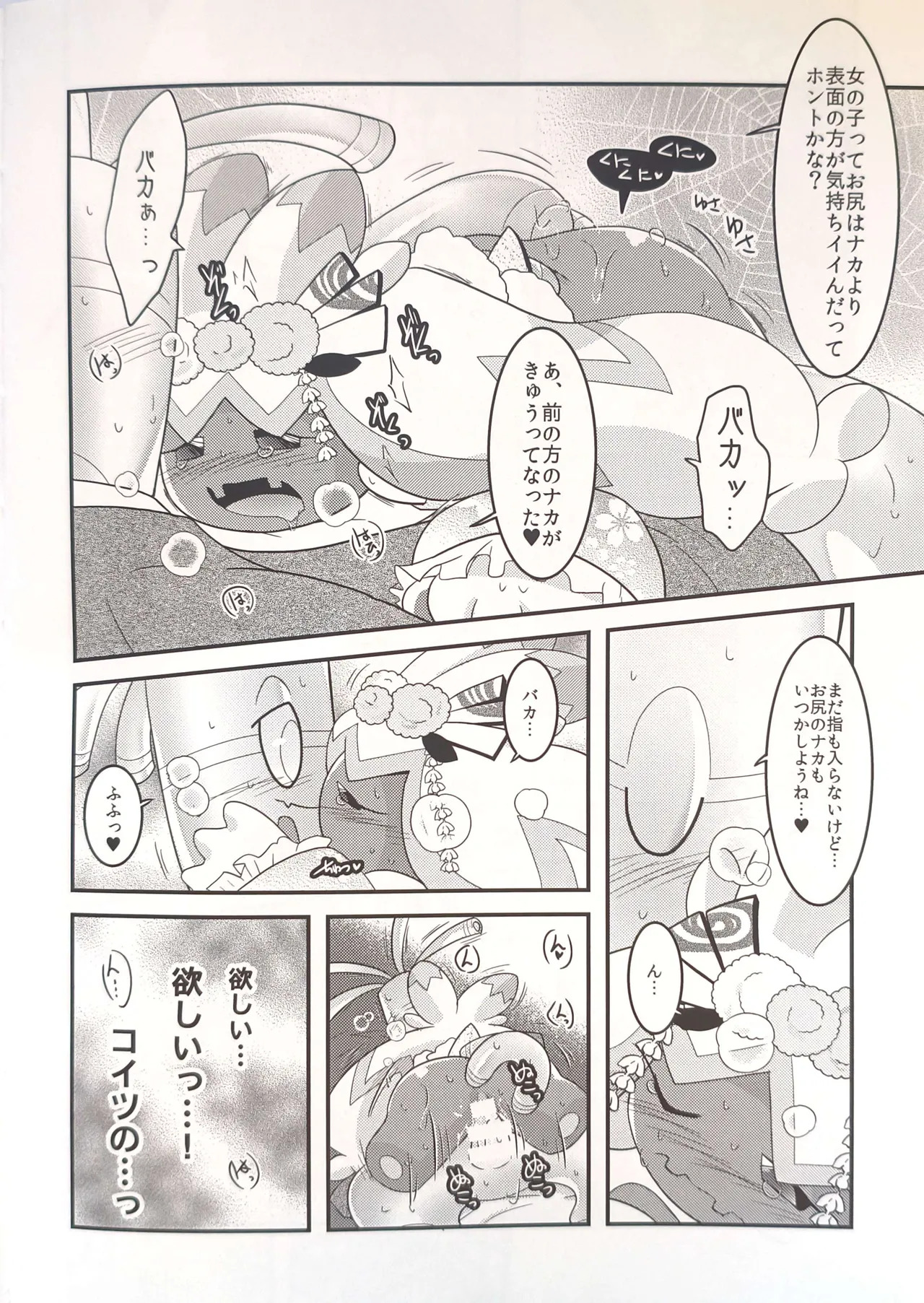 (Kansai! Kemoket 9) [BLACK FANG (Ryoutani Kana)] Yokohama no Safudeka 3 |横滨塞富豪与巨锻匠3| (日文) | (Pokémon) [Chinese] 【The resources were purchased by Lu.】 - Page 29