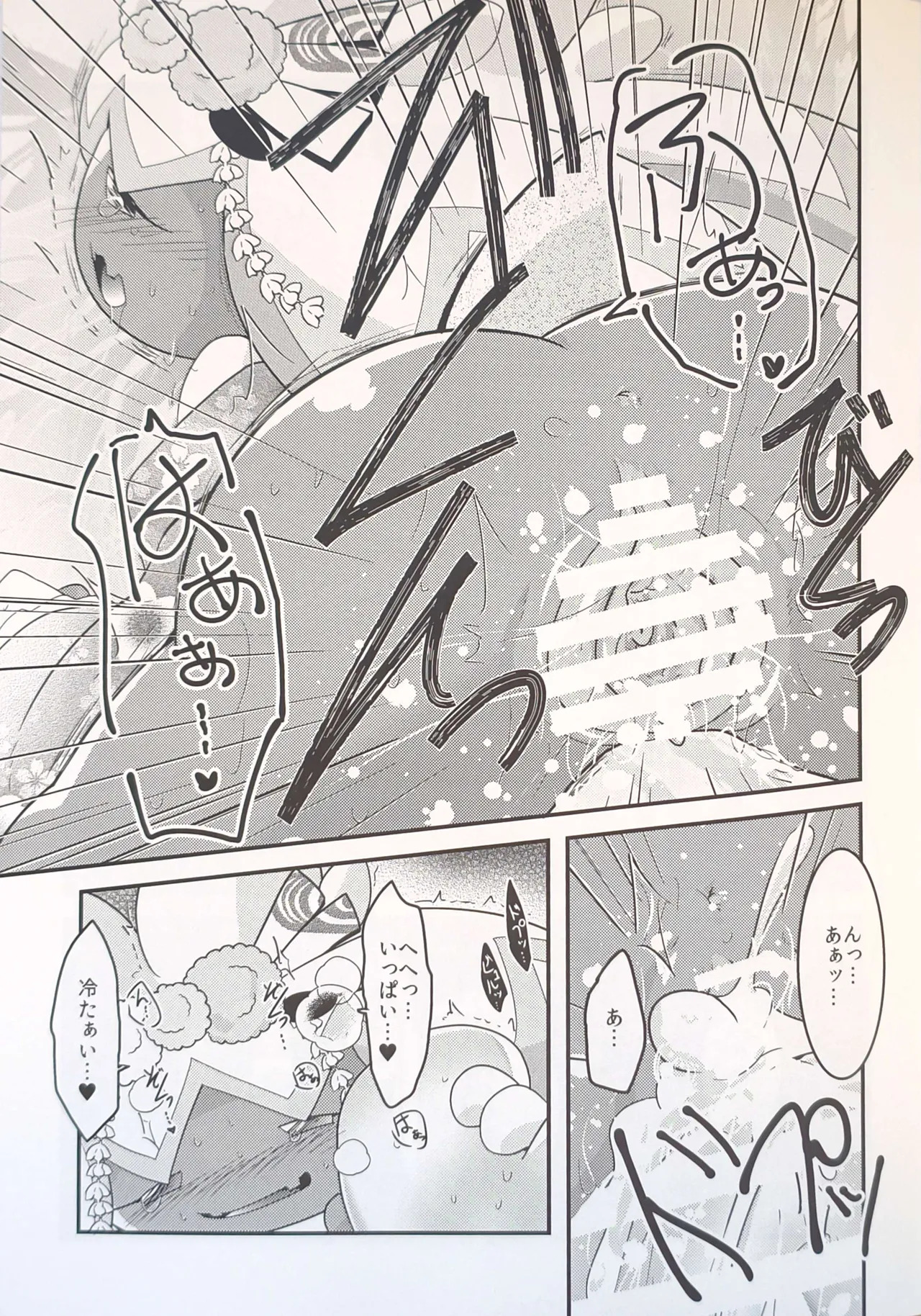 (Kansai! Kemoket 9) [BLACK FANG (Ryoutani Kana)] Yokohama no Safudeka 3 |横滨塞富豪与巨锻匠3| (日文) | (Pokémon) [Chinese] 【The resources were purchased by Lu.】 - Page 32
