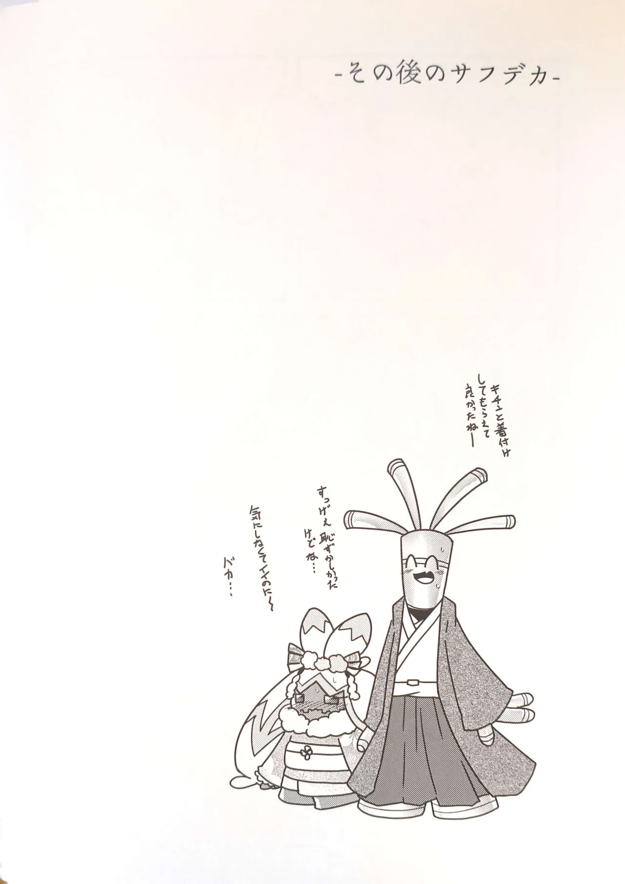 (Kansai! Kemoket 9) [BLACK FANG (Ryoutani Kana)] Yokohama no Safudeka 3 |横滨塞富豪与巨锻匠3| (日文) | (Pokémon) [Chinese] 【The resources were purchased by Lu.】 - Page 37