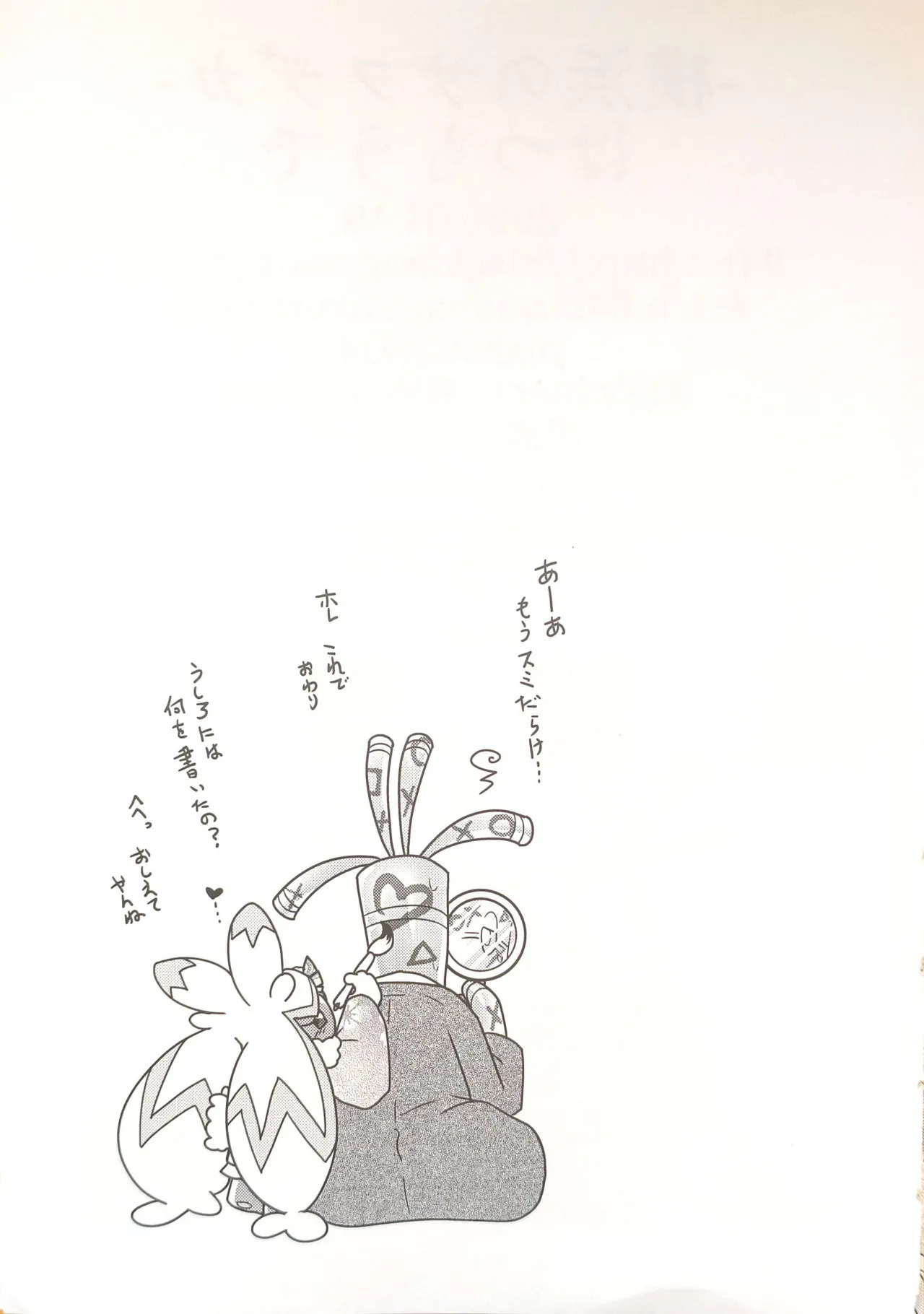 (Kansai! Kemoket 9) [BLACK FANG (Ryoutani Kana)] Yokohama no Safudeka 3 |横滨塞富豪与巨锻匠3| (日文) | (Pokémon) [Chinese] 【The resources were purchased by Lu.】 - Page 40