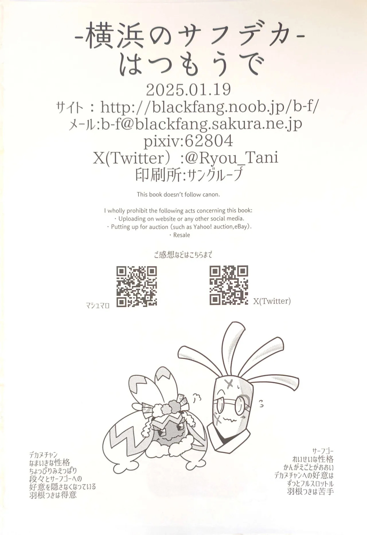 (Kansai! Kemoket 9) [BLACK FANG (Ryoutani Kana)] Yokohama no Safudeka 3 |横滨塞富豪与巨锻匠3| (日文) | (Pokémon) [Chinese] 【The resources were purchased by Lu.】 - Page 41