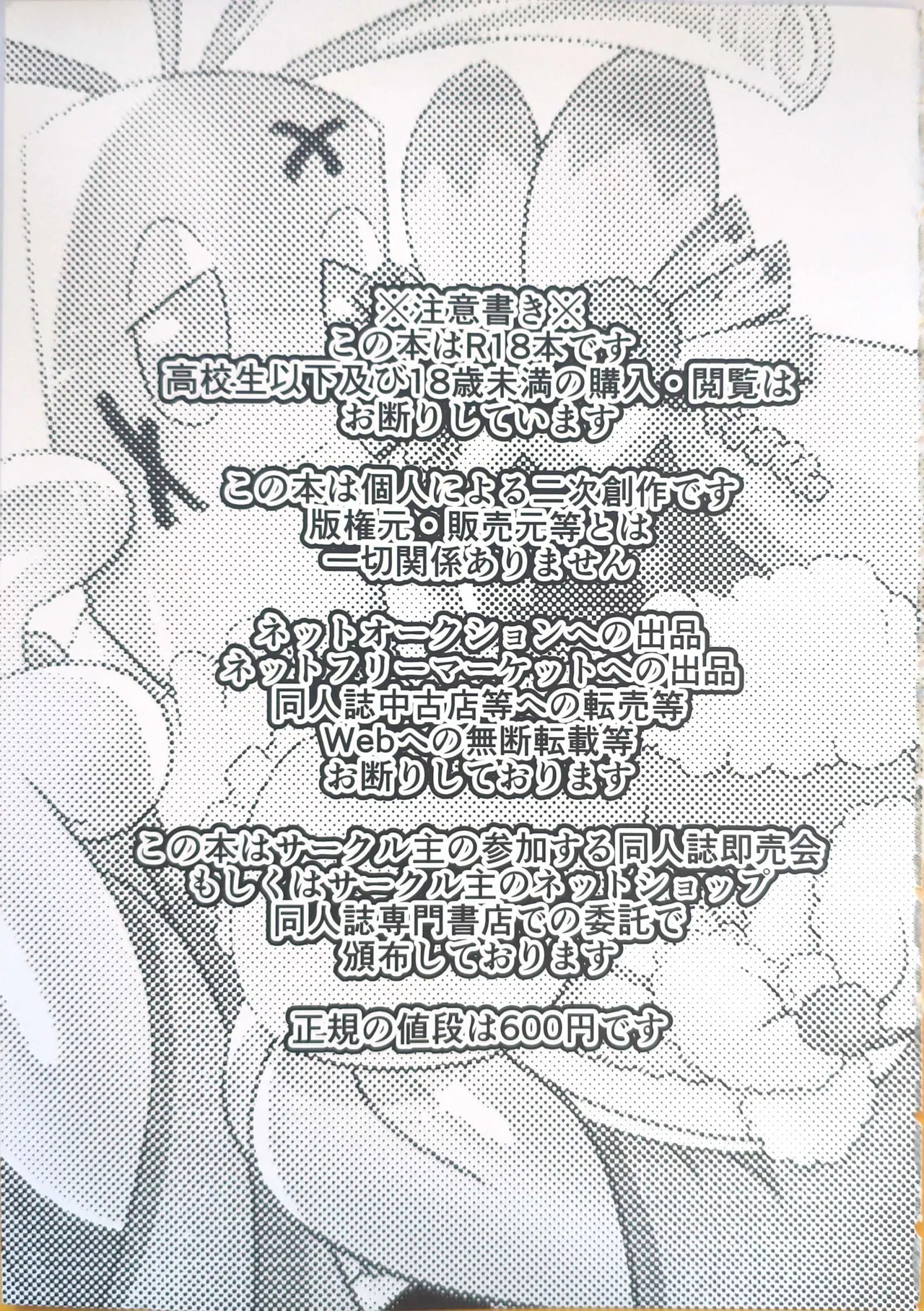 (Kansai! Kemoket 9) [BLACK FANG (Ryoutani Kana)] Yokohama no Safudeka 3 |横滨塞富豪与巨锻匠3| (日文) | (Pokémon) [Chinese] 【The resources were purchased by Lu.】 - Page 6