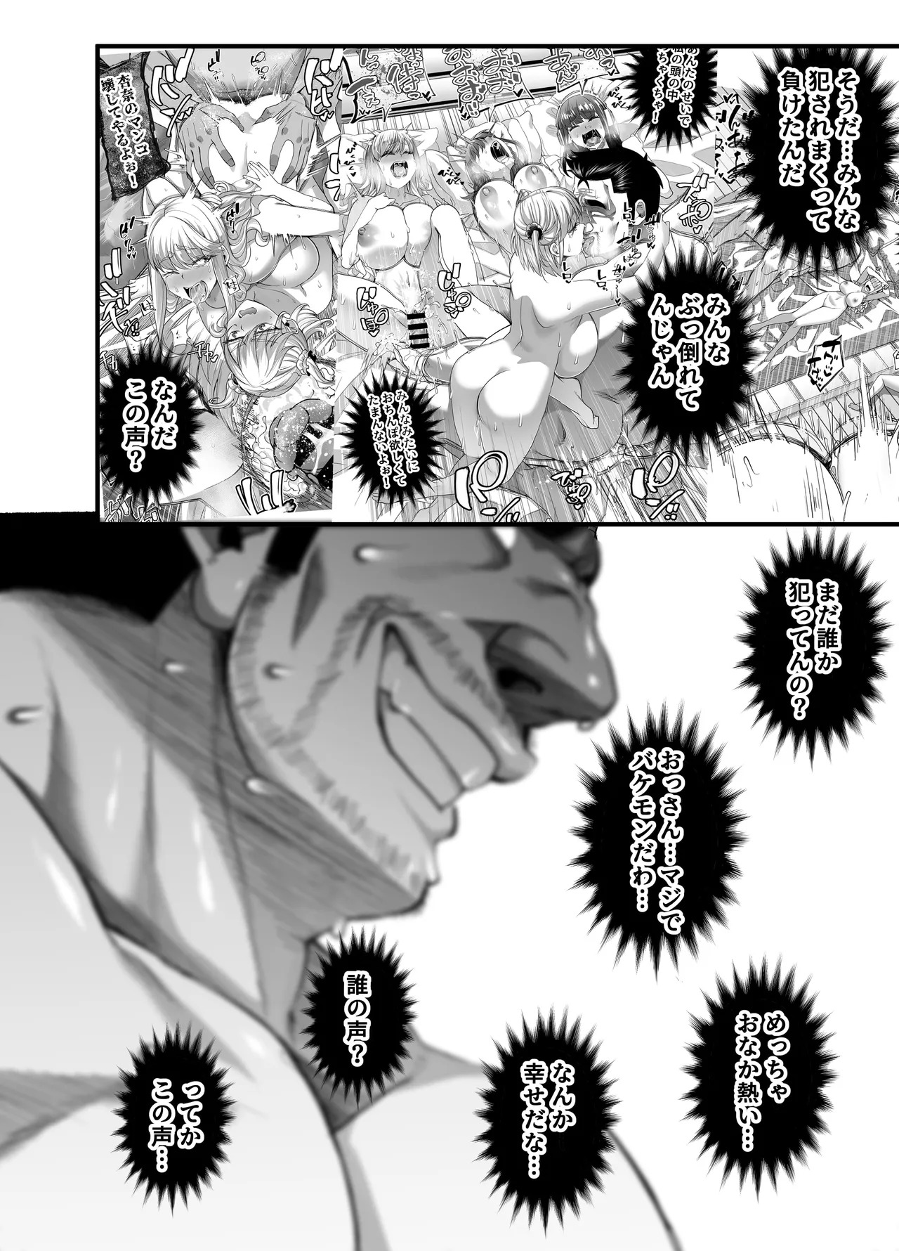 [NanokaH] Takarakuji 12-oku! Tousen! ~Ero ni Zen Toushi shite, Harem Goten Kensetsu!! 5: The End - Page 105