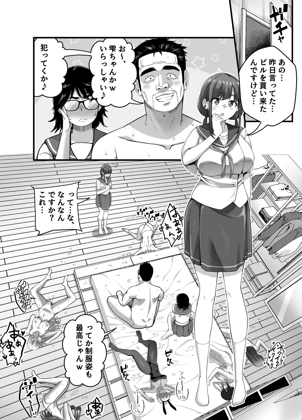 [NanokaH] Takarakuji 12-oku! Tousen! ~Ero ni Zen Toushi shite, Harem Goten Kensetsu!! 5: The End - Page 110