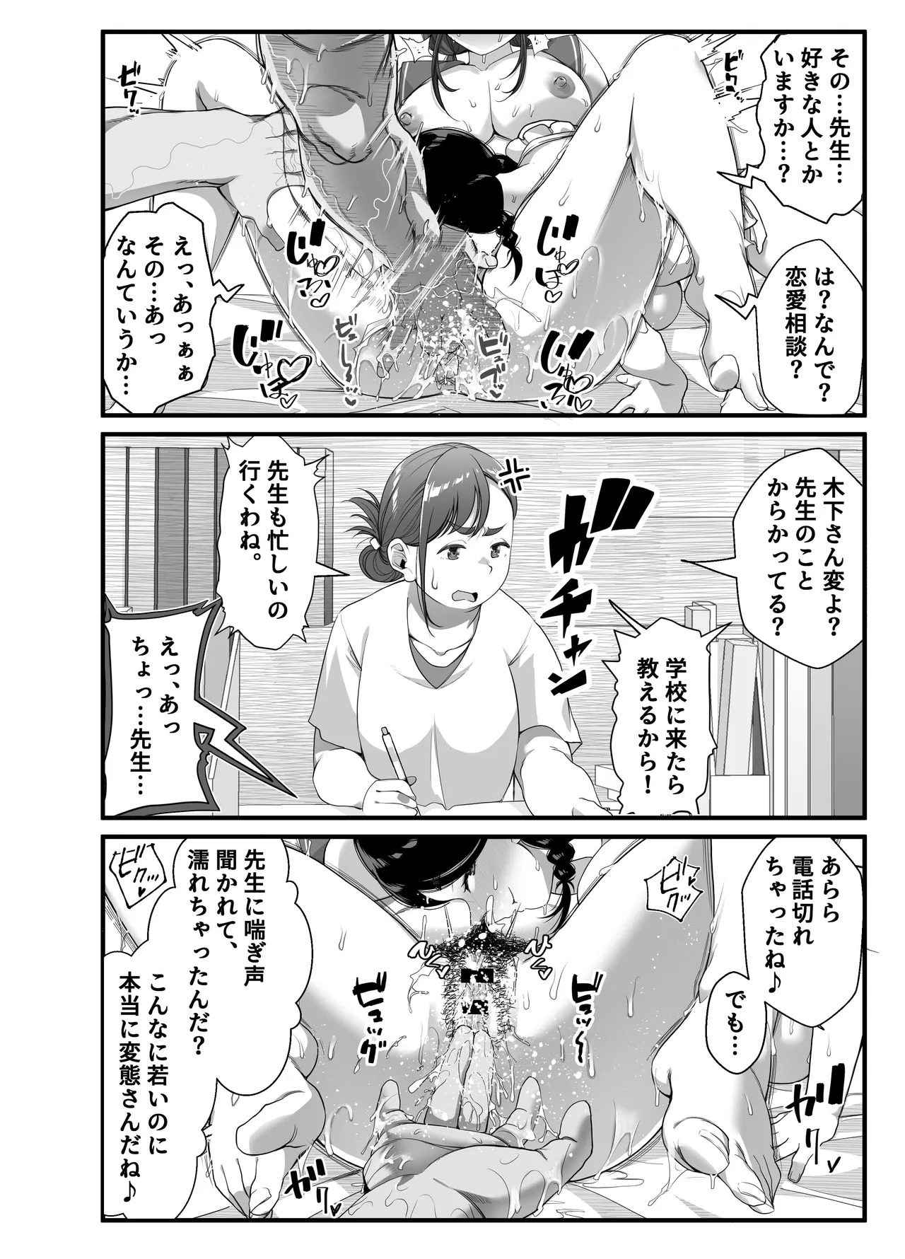 [NanokaH] Takarakuji 12-oku! Tousen! ~Ero ni Zen Toushi shite, Harem Goten Kensetsu!! 5: The End - Page 117