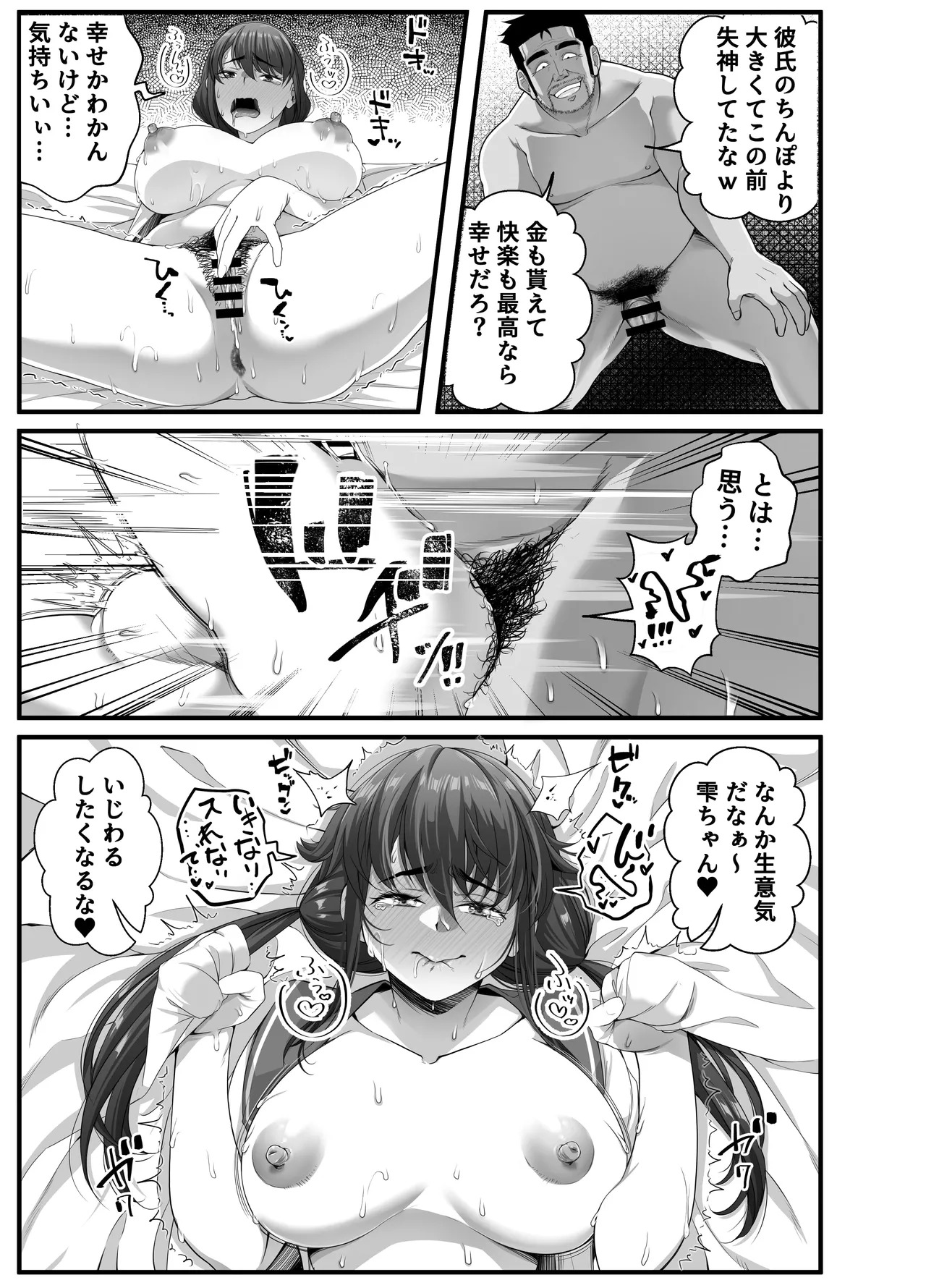 [NanokaH] Takarakuji 12-oku! Tousen! ~Ero ni Zen Toushi shite, Harem Goten Kensetsu!! 5: The End - Page 120