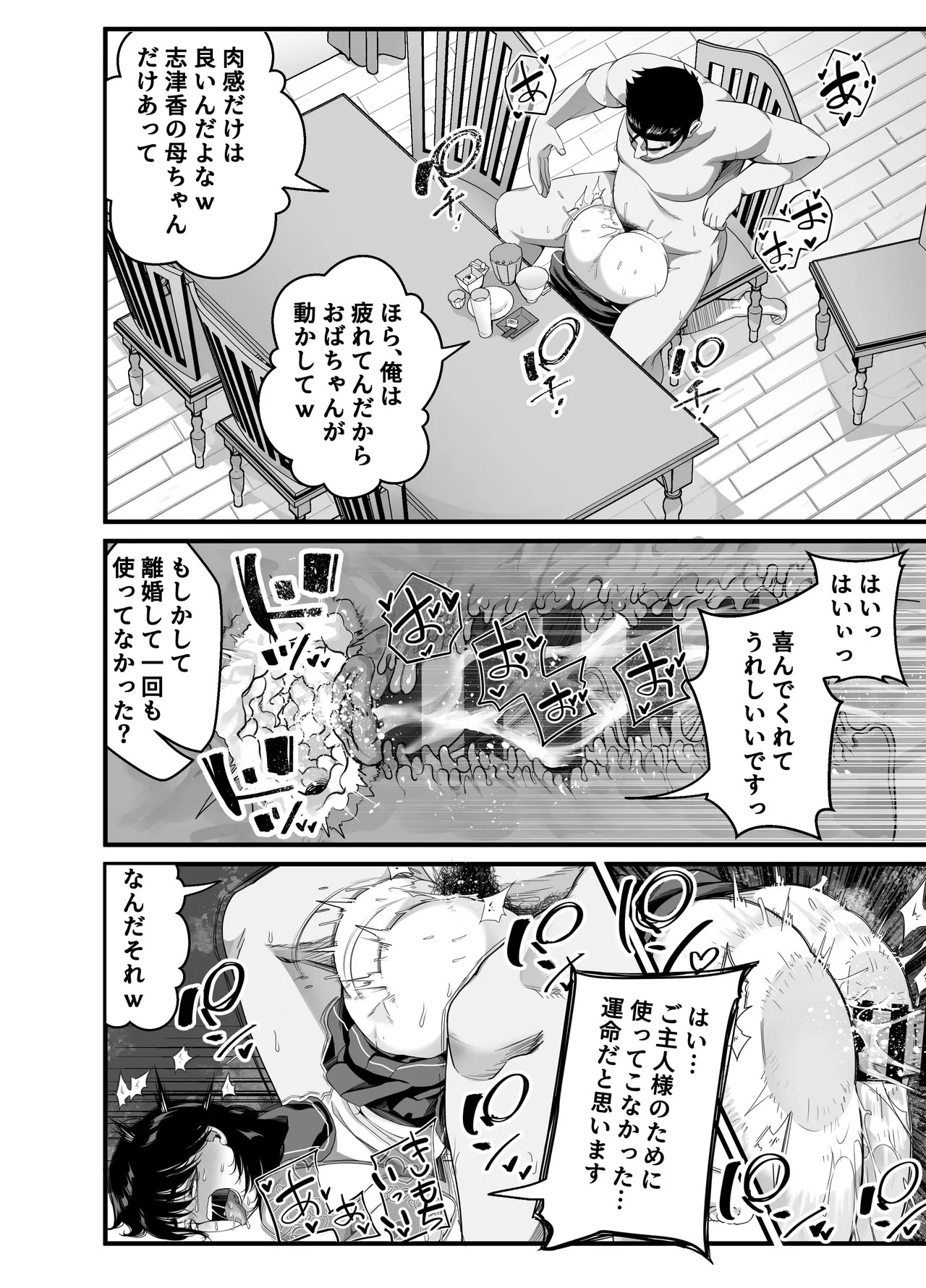 [NanokaH] Takarakuji 12-oku! Tousen! ~Ero ni Zen Toushi shite, Harem Goten Kensetsu!! 5: The End - Page 133