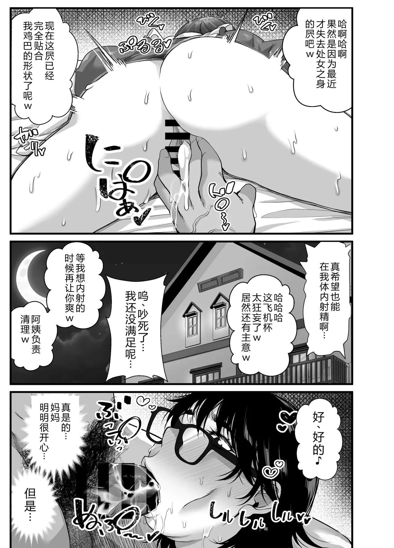 [NanokaH] Takarakuji 12-oku! Tousen! ~Ero ni Zen Toushi shite, Harem Goten Kensetsu!! 5: The End - Page 16