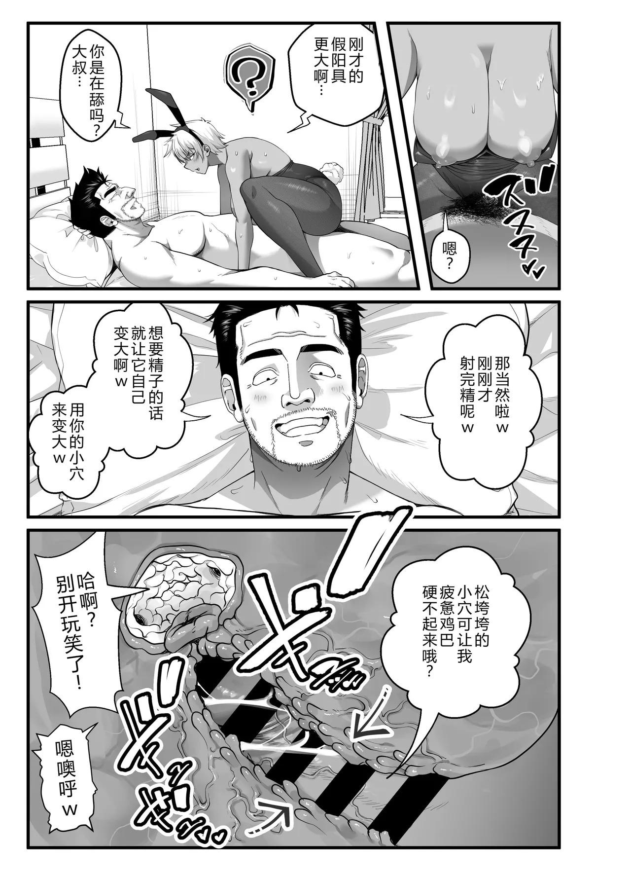 [NanokaH] Takarakuji 12-oku! Tousen! ~Ero ni Zen Toushi shite, Harem Goten Kensetsu!! 5: The End - Page 28