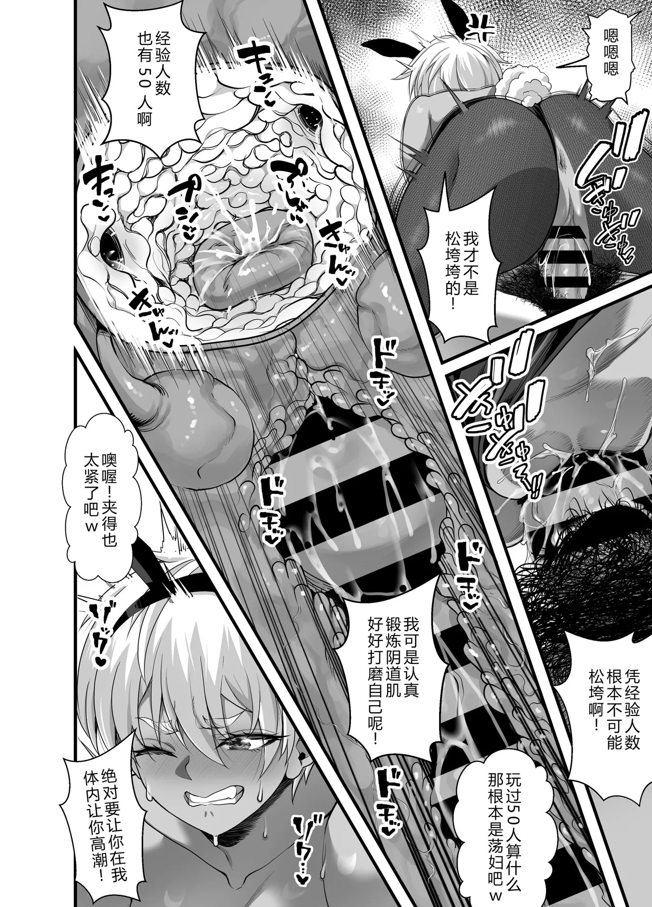 [NanokaH] Takarakuji 12-oku! Tousen! ~Ero ni Zen Toushi shite, Harem Goten Kensetsu!! 5: The End - Page 29