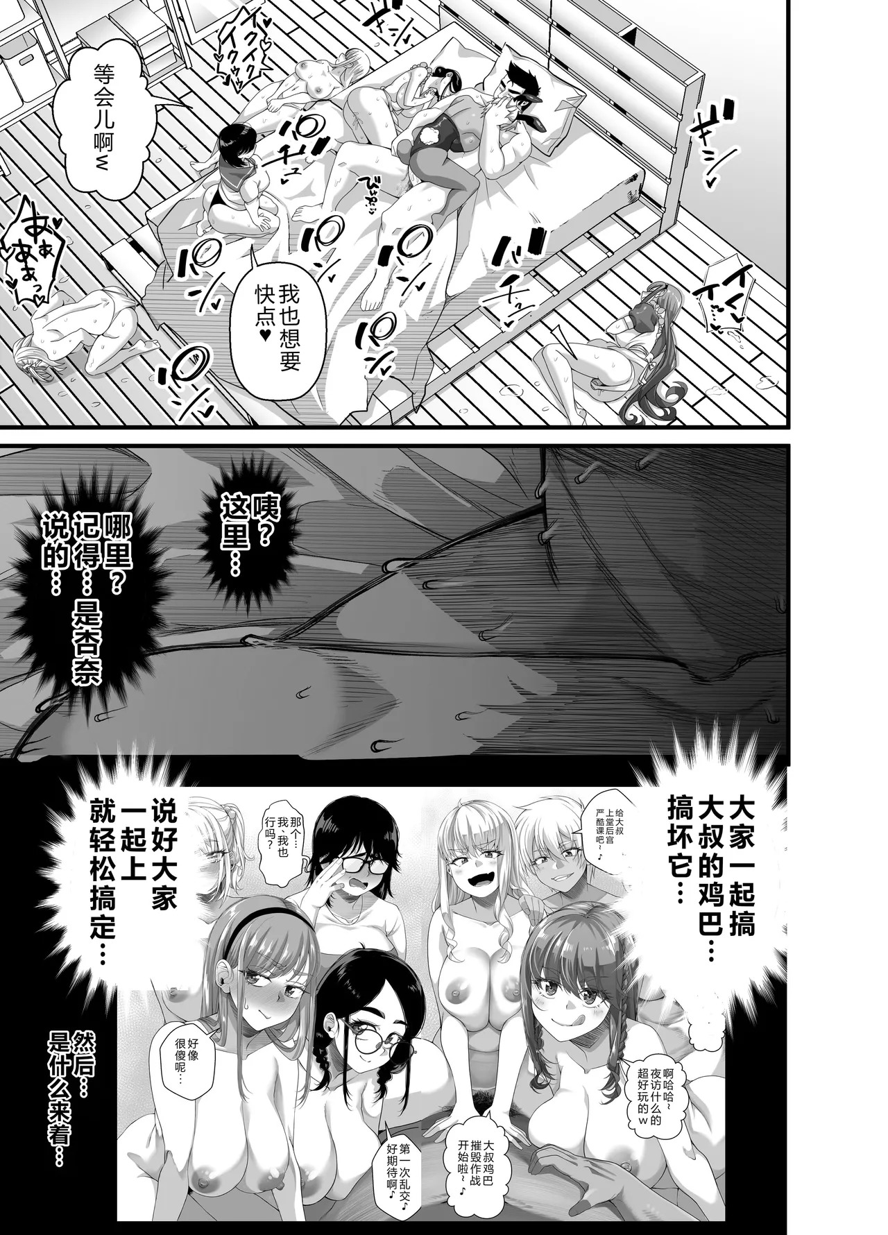 [NanokaH] Takarakuji 12-oku! Tousen! ~Ero ni Zen Toushi shite, Harem Goten Kensetsu!! 5: The End - Page 34