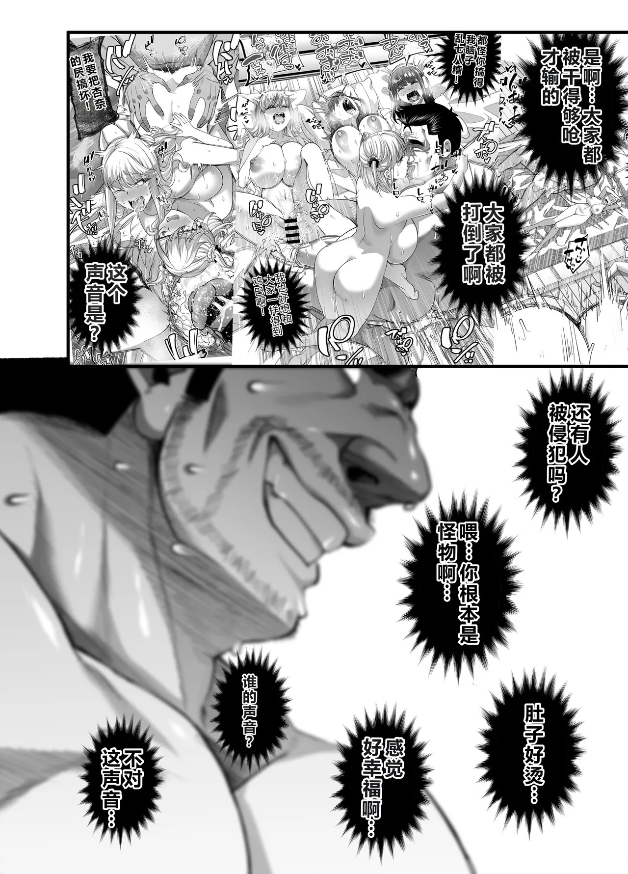 [NanokaH] Takarakuji 12-oku! Tousen! ~Ero ni Zen Toushi shite, Harem Goten Kensetsu!! 5: The End - Page 35