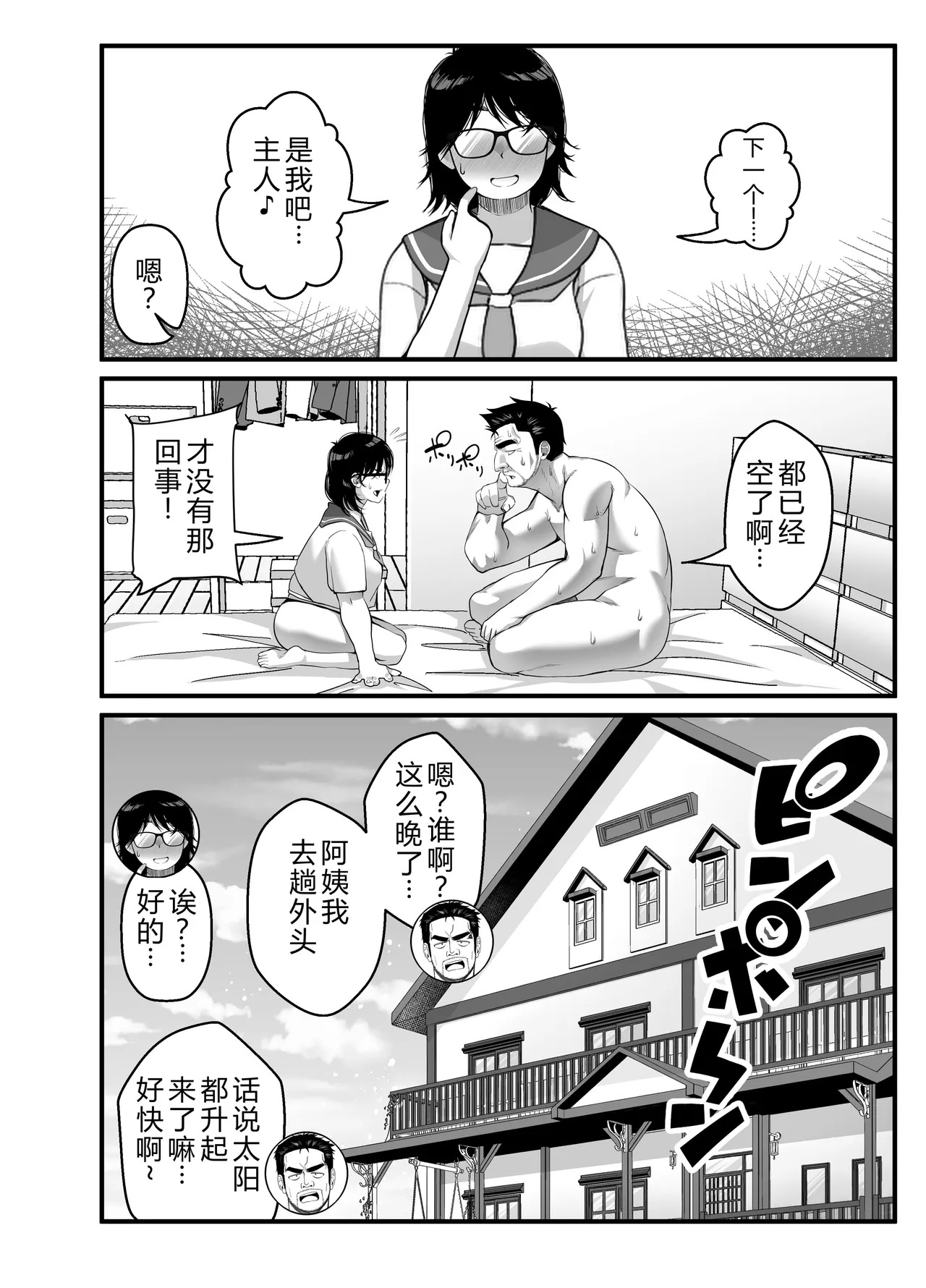 [NanokaH] Takarakuji 12-oku! Tousen! ~Ero ni Zen Toushi shite, Harem Goten Kensetsu!! 5: The End - Page 39