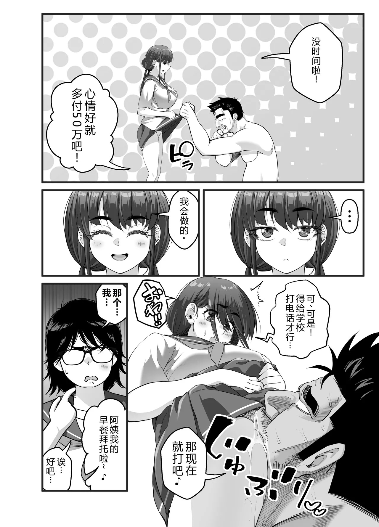 [NanokaH] Takarakuji 12-oku! Tousen! ~Ero ni Zen Toushi shite, Harem Goten Kensetsu!! 5: The End - Page 41