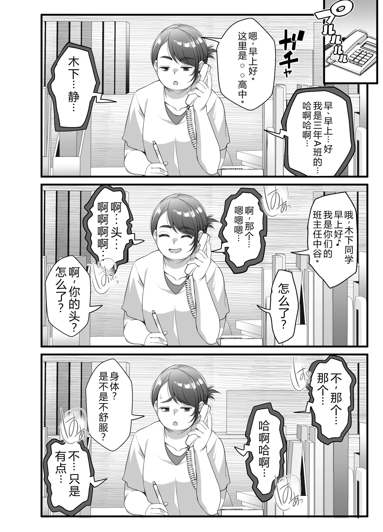 [NanokaH] Takarakuji 12-oku! Tousen! ~Ero ni Zen Toushi shite, Harem Goten Kensetsu!! 5: The End - Page 43