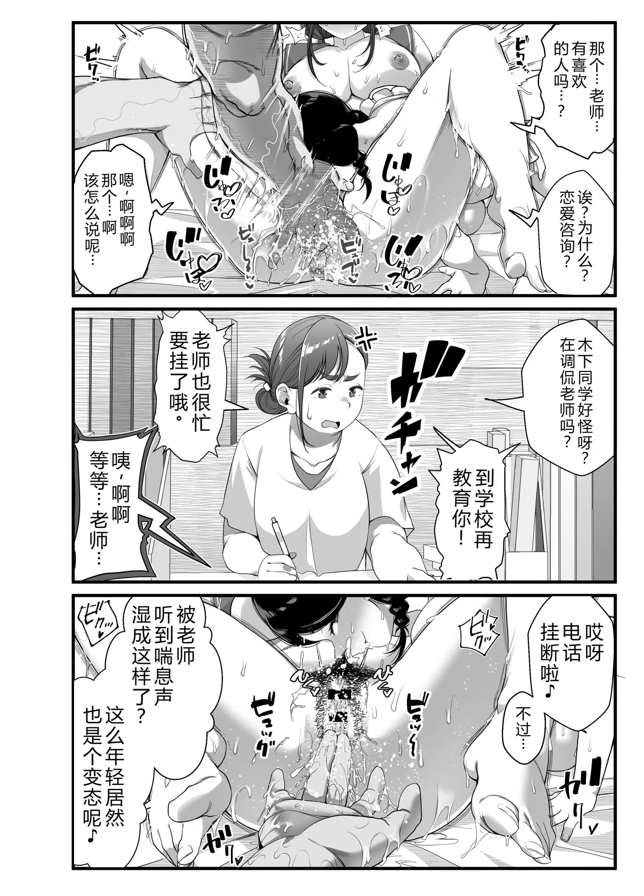 [NanokaH] Takarakuji 12-oku! Tousen! ~Ero ni Zen Toushi shite, Harem Goten Kensetsu!! 5: The End - Page 47