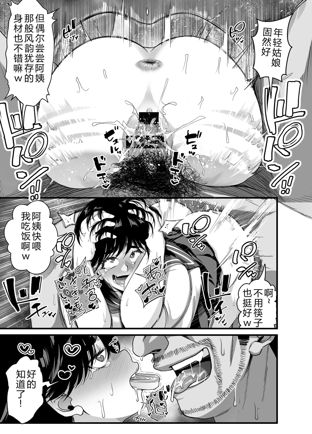 [NanokaH] Takarakuji 12-oku! Tousen! ~Ero ni Zen Toushi shite, Harem Goten Kensetsu!! 5: The End - Page 64