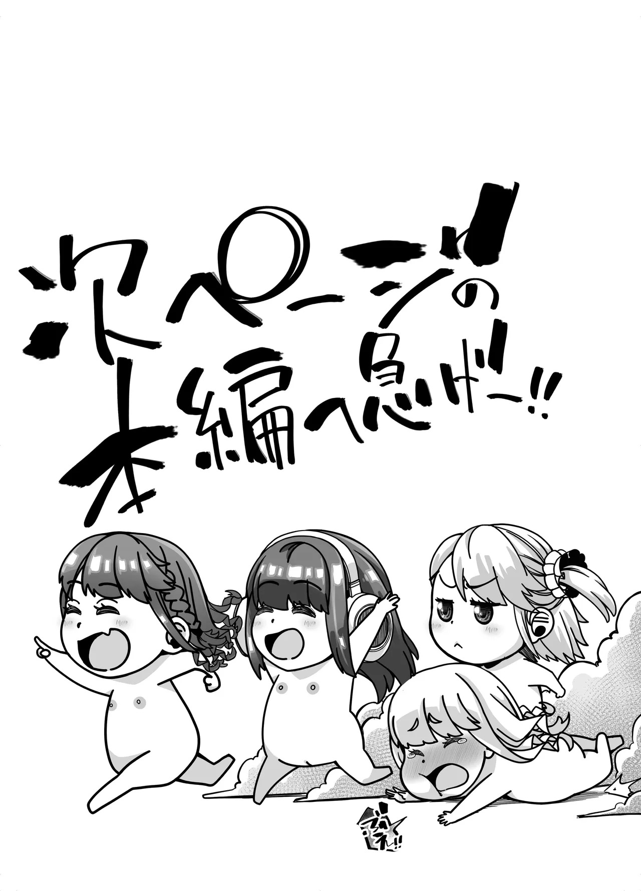 [NanokaH] Takarakuji 12-oku! Tousen! ~Ero ni Zen Toushi shite, Harem Goten Kensetsu!! 5: The End - Page 73