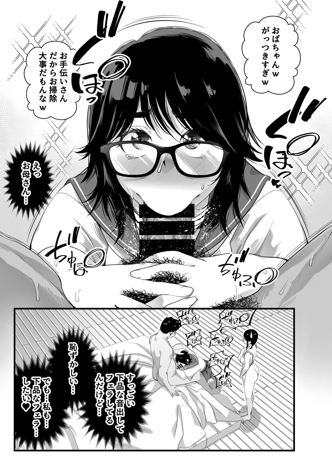 [NanokaH] Takarakuji 12-oku! Tousen! ~Ero ni Zen Toushi shite, Harem Goten Kensetsu!! 5: The End - Page 74