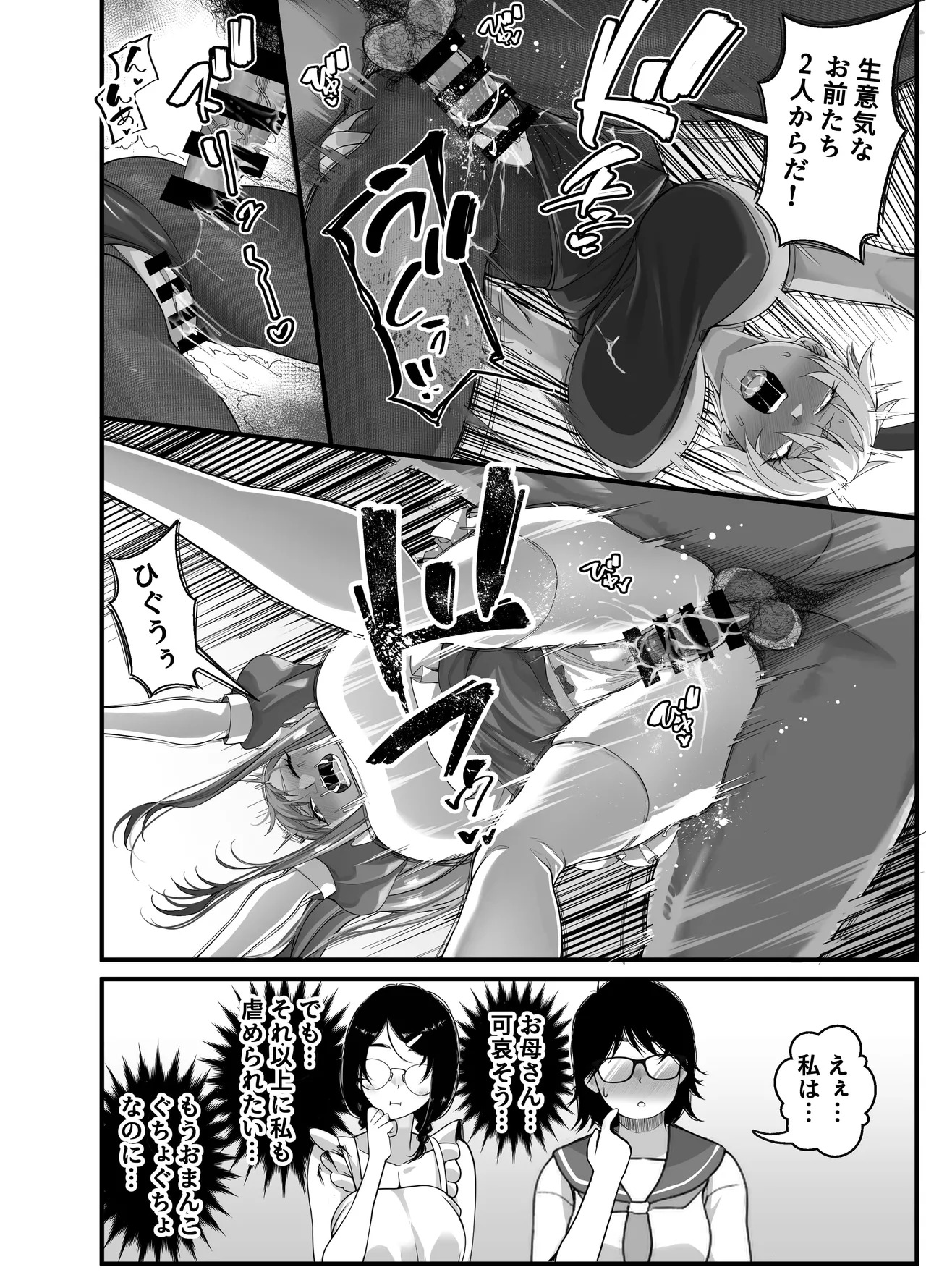 [NanokaH] Takarakuji 12-oku! Tousen! ~Ero ni Zen Toushi shite, Harem Goten Kensetsu!! 5: The End - Page 79