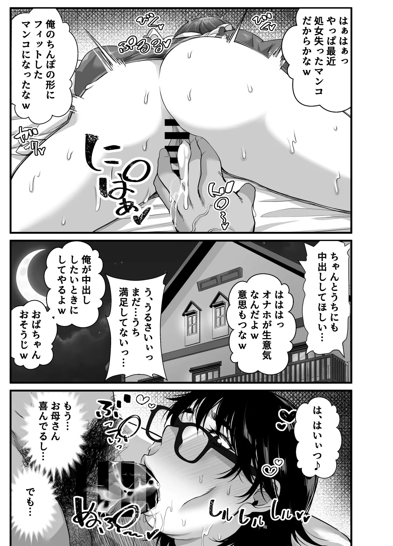 [NanokaH] Takarakuji 12-oku! Tousen! ~Ero ni Zen Toushi shite, Harem Goten Kensetsu!! 5: The End - Page 86