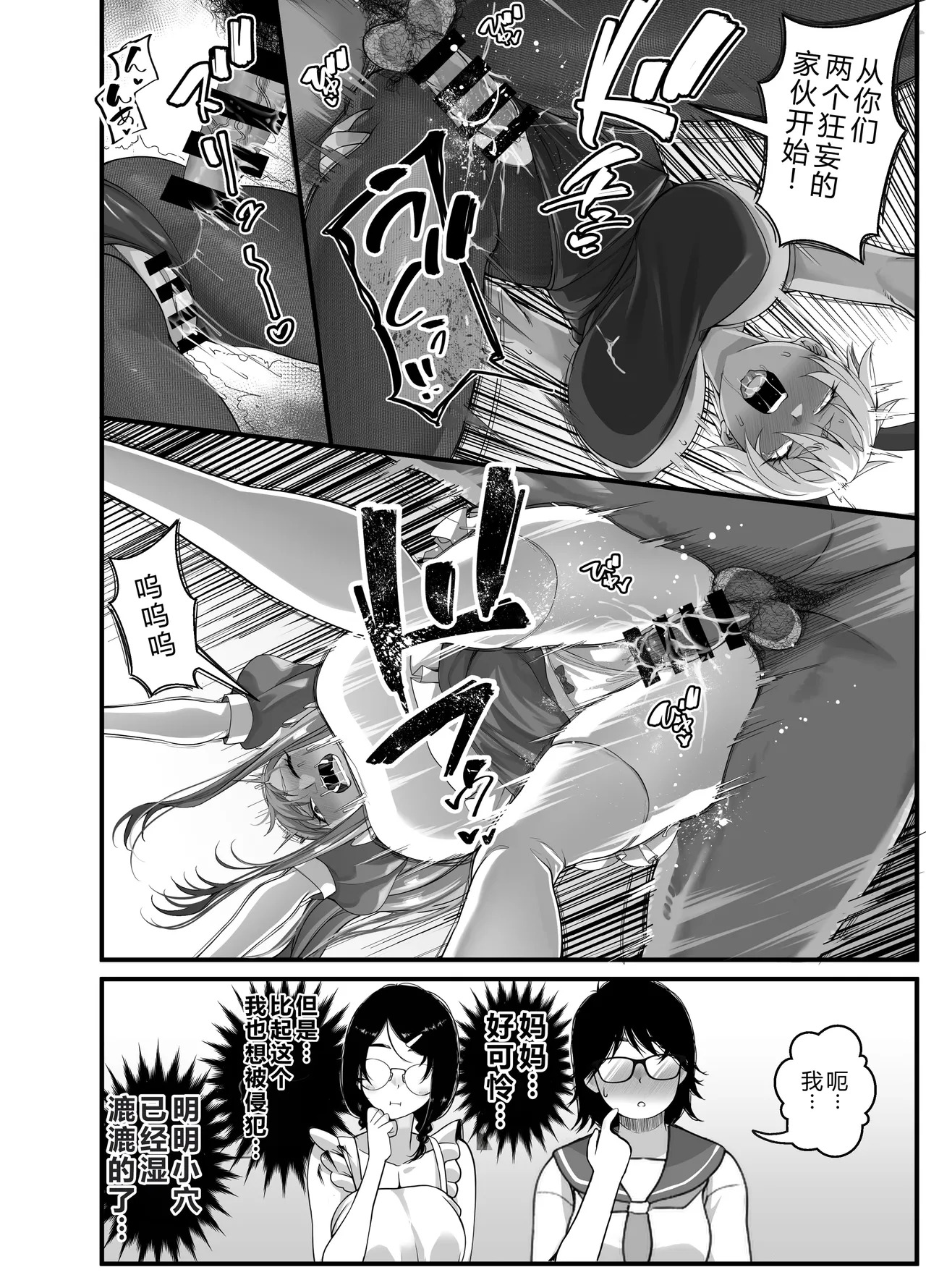 [NanokaH] Takarakuji 12-oku! Tousen! ~Ero ni Zen Toushi shite, Harem Goten Kensetsu!! 5: The End - Page 9
