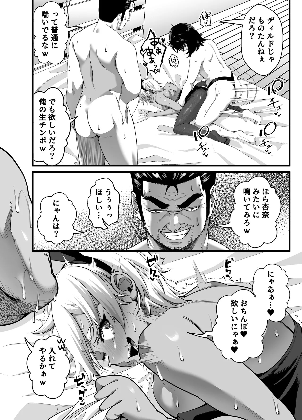 [NanokaH] Takarakuji 12-oku! Tousen! ~Ero ni Zen Toushi shite, Harem Goten Kensetsu!! 5: The End - Page 97