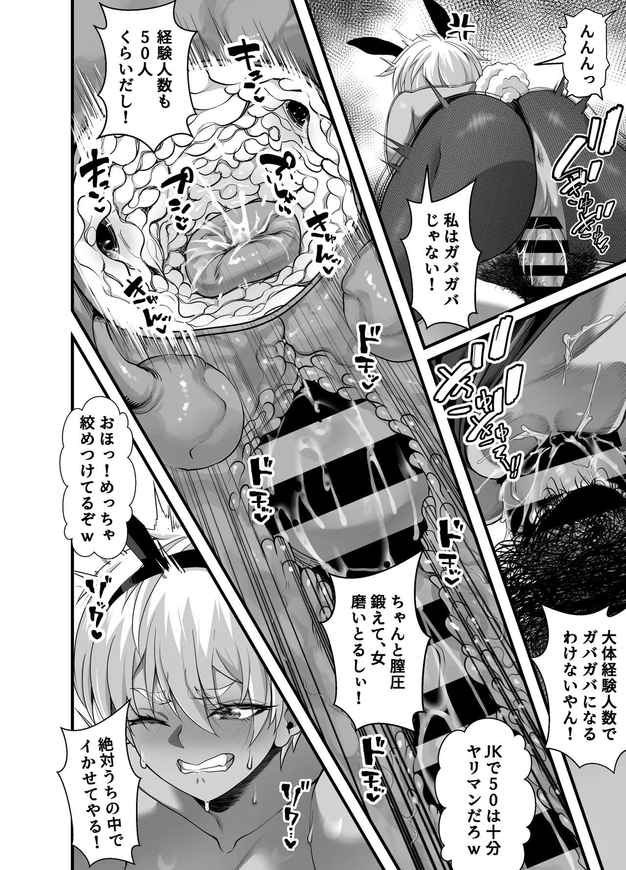 [NanokaH] Takarakuji 12-oku! Tousen! ~Ero ni Zen Toushi shite, Harem Goten Kensetsu!! 5: The End - Page 99