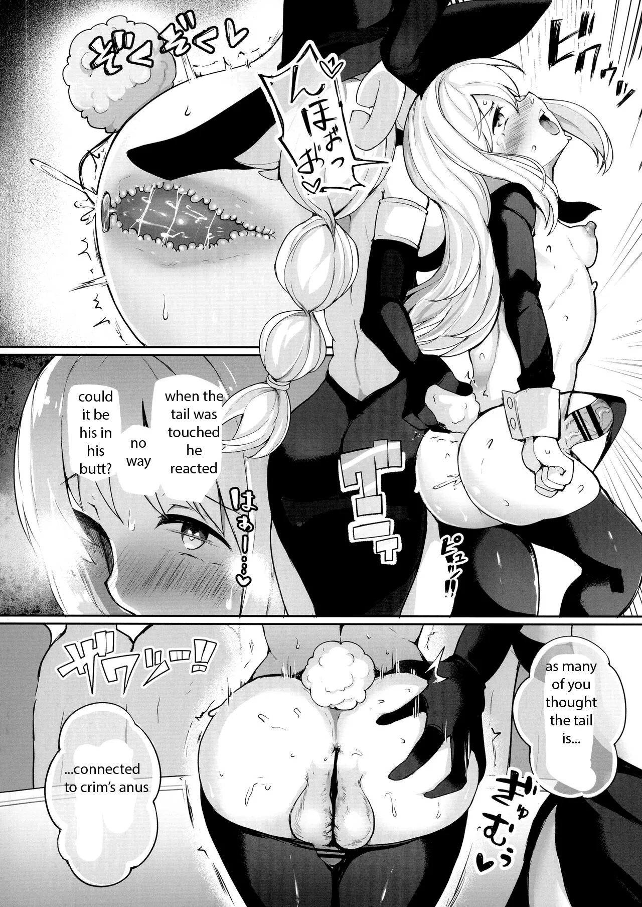dirty angel crim-kun - Page 16