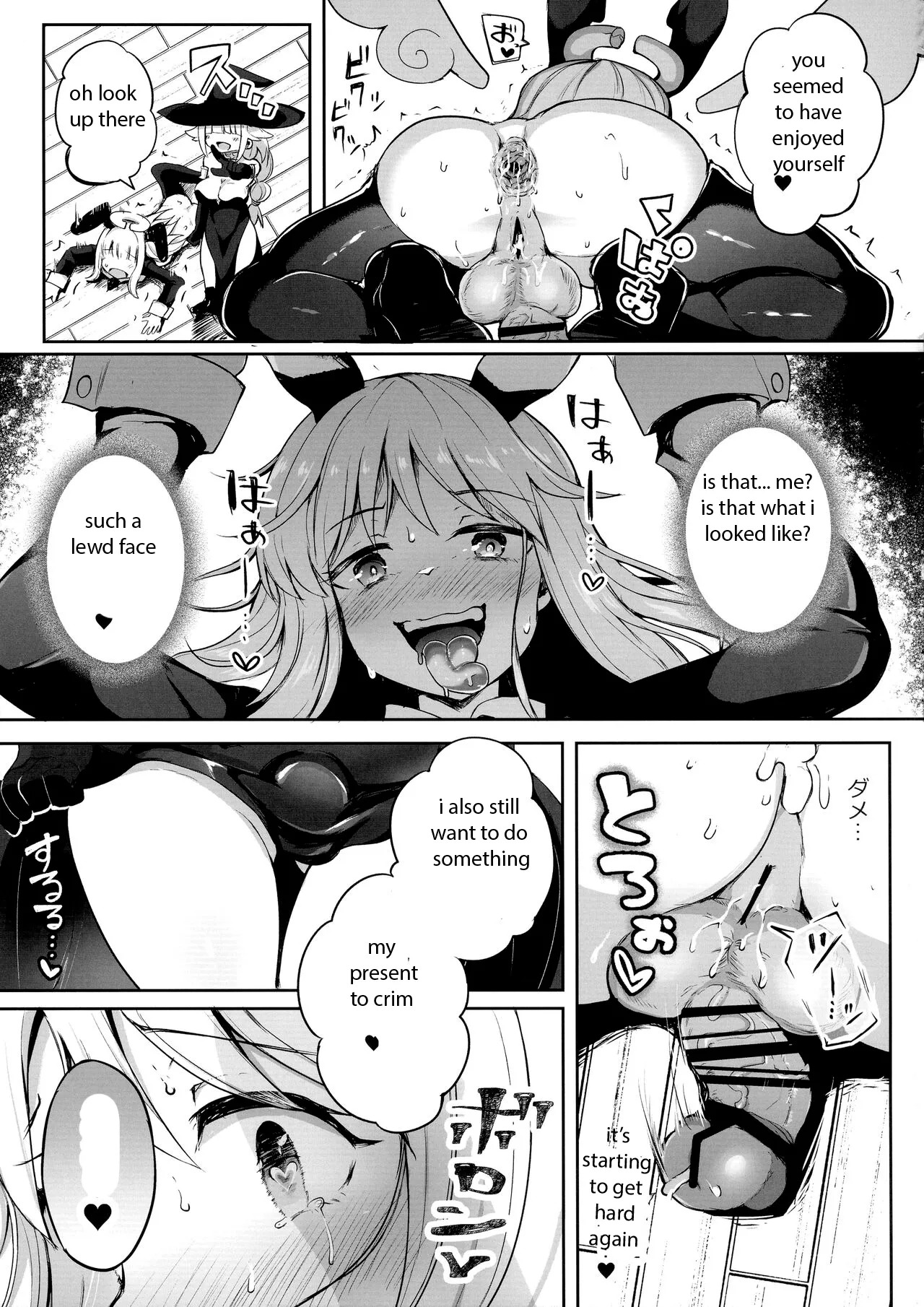 dirty angel crim-kun - Page 23
