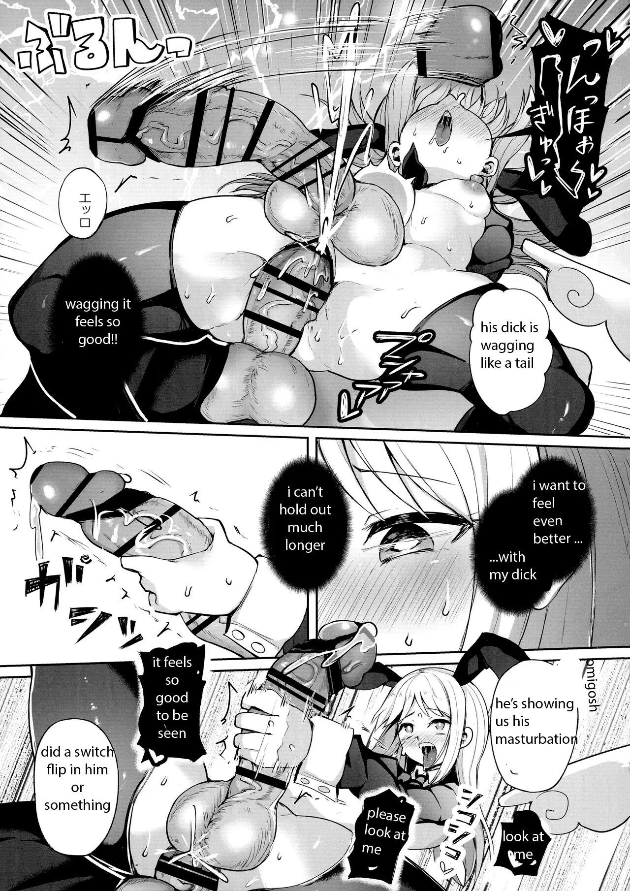 dirty angel crim-kun - Page 27