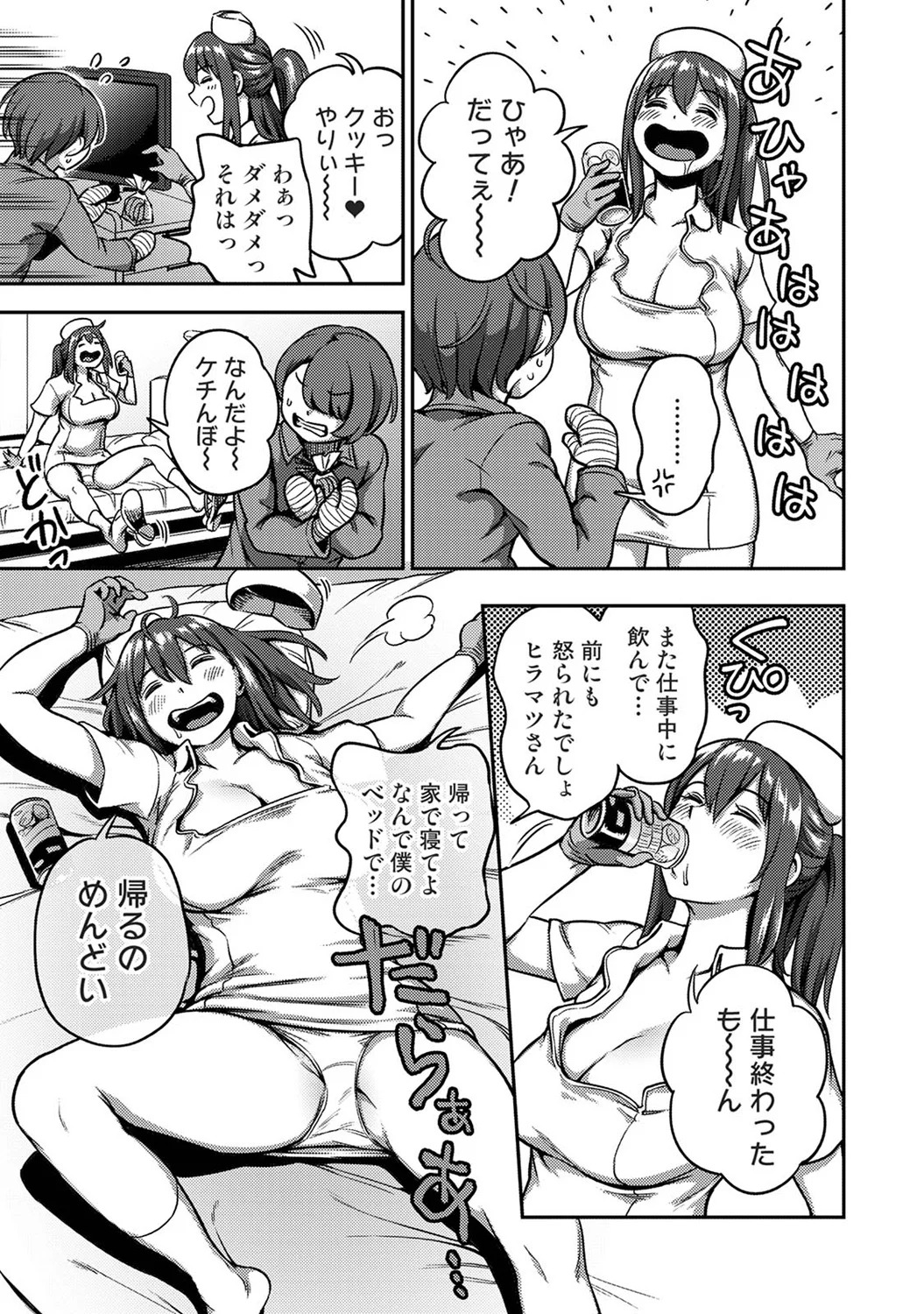 [Kameyama Shiruko] Sakusei Byoutou ~Seikaku Saiaku no Nurse shika Inai Byouin de Shasei Kanri Seikatsu~wakate na-su hen Young Nurse Chapter - Page 13