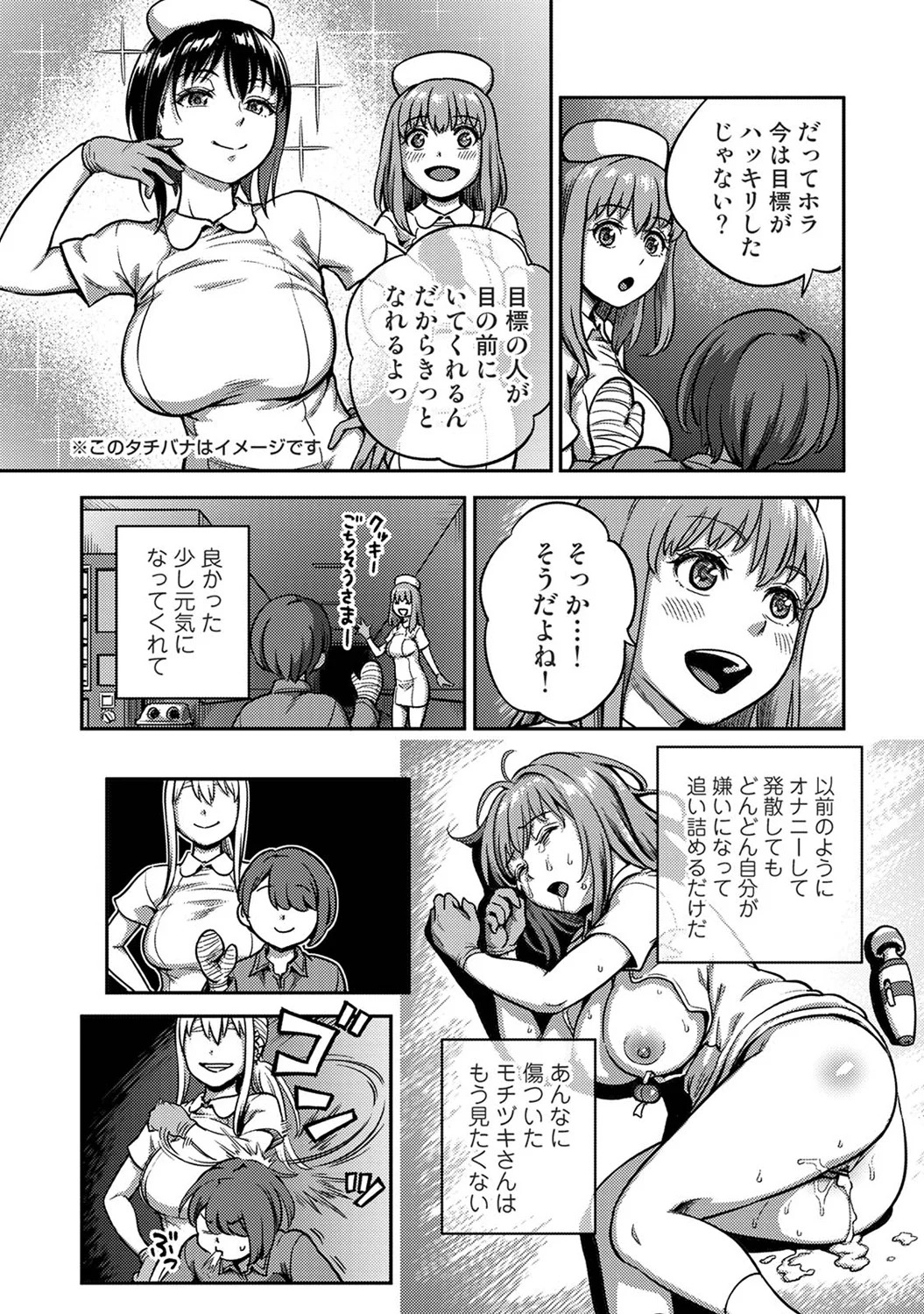 [Kameyama Shiruko] Sakusei Byoutou ~Seikaku Saiaku no Nurse shika Inai Byouin de Shasei Kanri Seikatsu~wakate na-su hen Young Nurse Chapter - Page 18