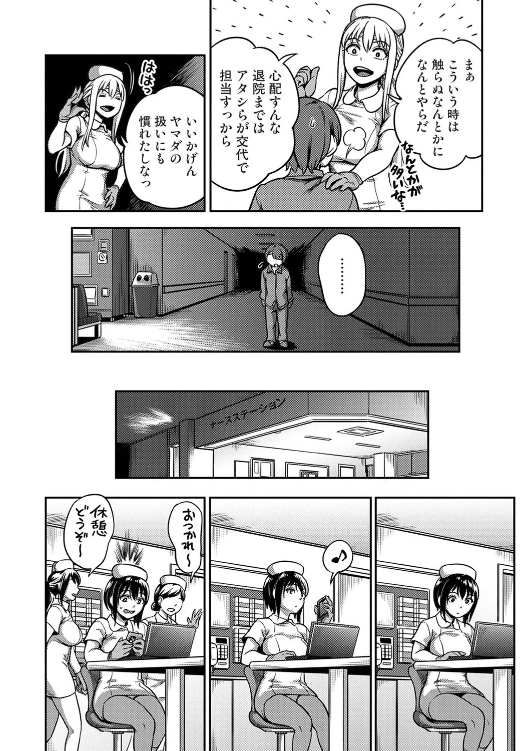 [Kameyama Shiruko] Sakusei Byoutou ~Seikaku Saiaku no Nurse shika Inai Byouin de Shasei Kanri Seikatsu~wakate na-su hen Young Nurse Chapter - Page 20