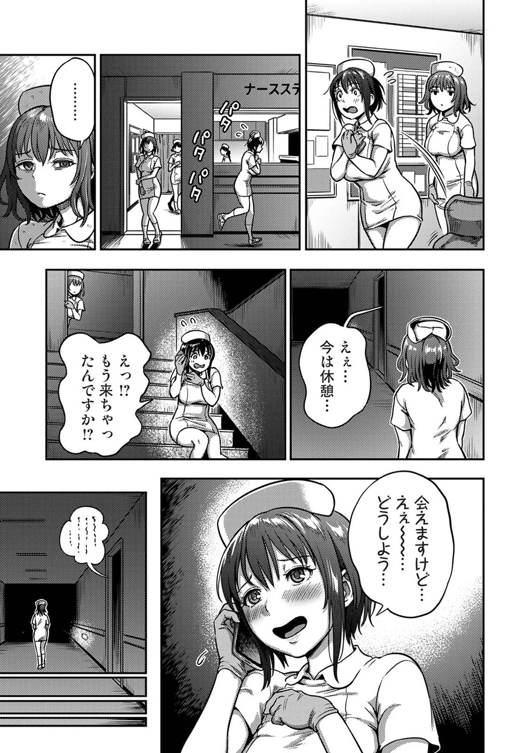 [Kameyama Shiruko] Sakusei Byoutou ~Seikaku Saiaku no Nurse shika Inai Byouin de Shasei Kanri Seikatsu~wakate na-su hen Young Nurse Chapter - Page 21