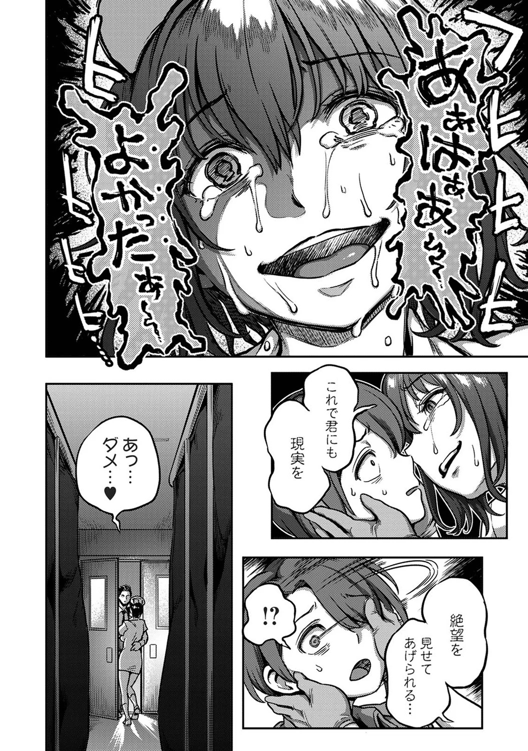 [Kameyama Shiruko] Sakusei Byoutou ~Seikaku Saiaku no Nurse shika Inai Byouin de Shasei Kanri Seikatsu~wakate na-su hen Young Nurse Chapter - Page 24