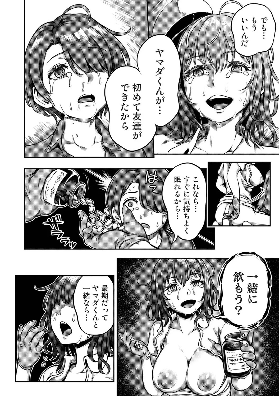 [Kameyama Shiruko] Sakusei Byoutou ~Seikaku Saiaku no Nurse shika Inai Byouin de Shasei Kanri Seikatsu~wakate na-su hen Young Nurse Chapter - Page 32