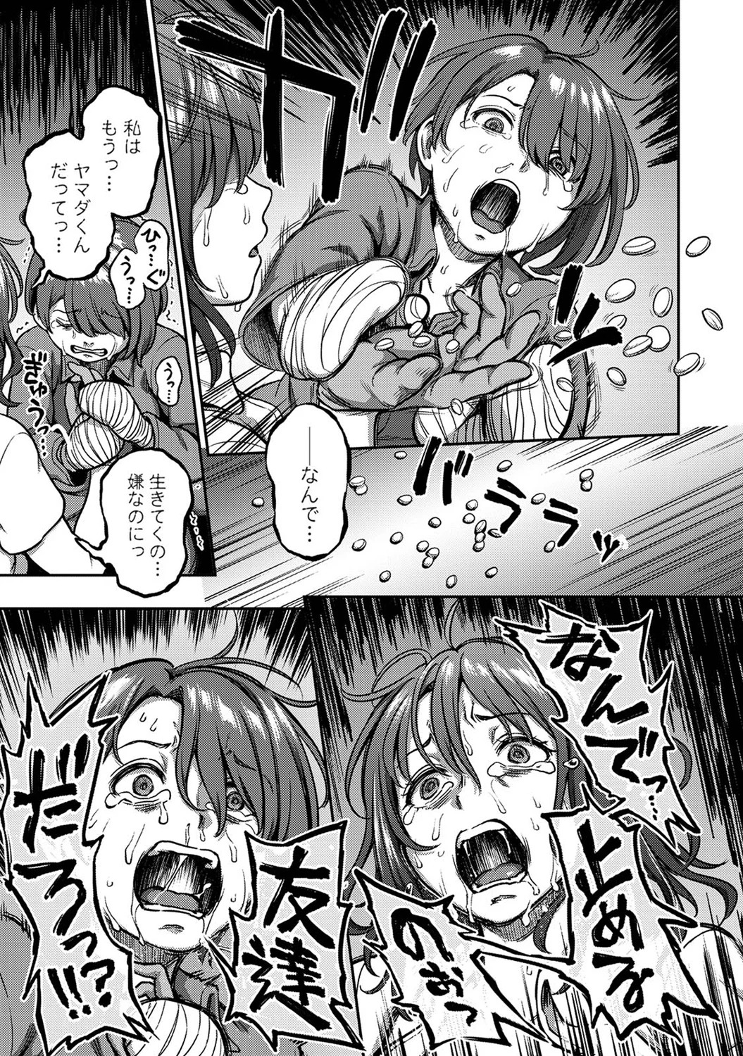 [Kameyama Shiruko] Sakusei Byoutou ~Seikaku Saiaku no Nurse shika Inai Byouin de Shasei Kanri Seikatsu~wakate na-su hen Young Nurse Chapter - Page 33