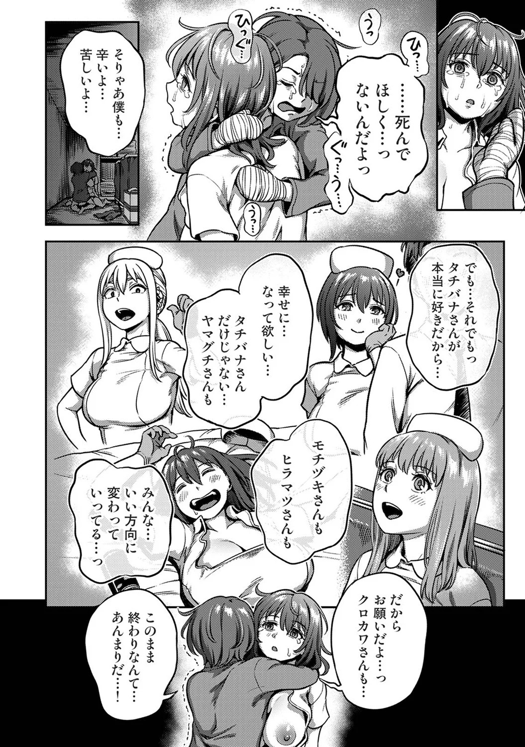 [Kameyama Shiruko] Sakusei Byoutou ~Seikaku Saiaku no Nurse shika Inai Byouin de Shasei Kanri Seikatsu~wakate na-su hen Young Nurse Chapter - Page 34
