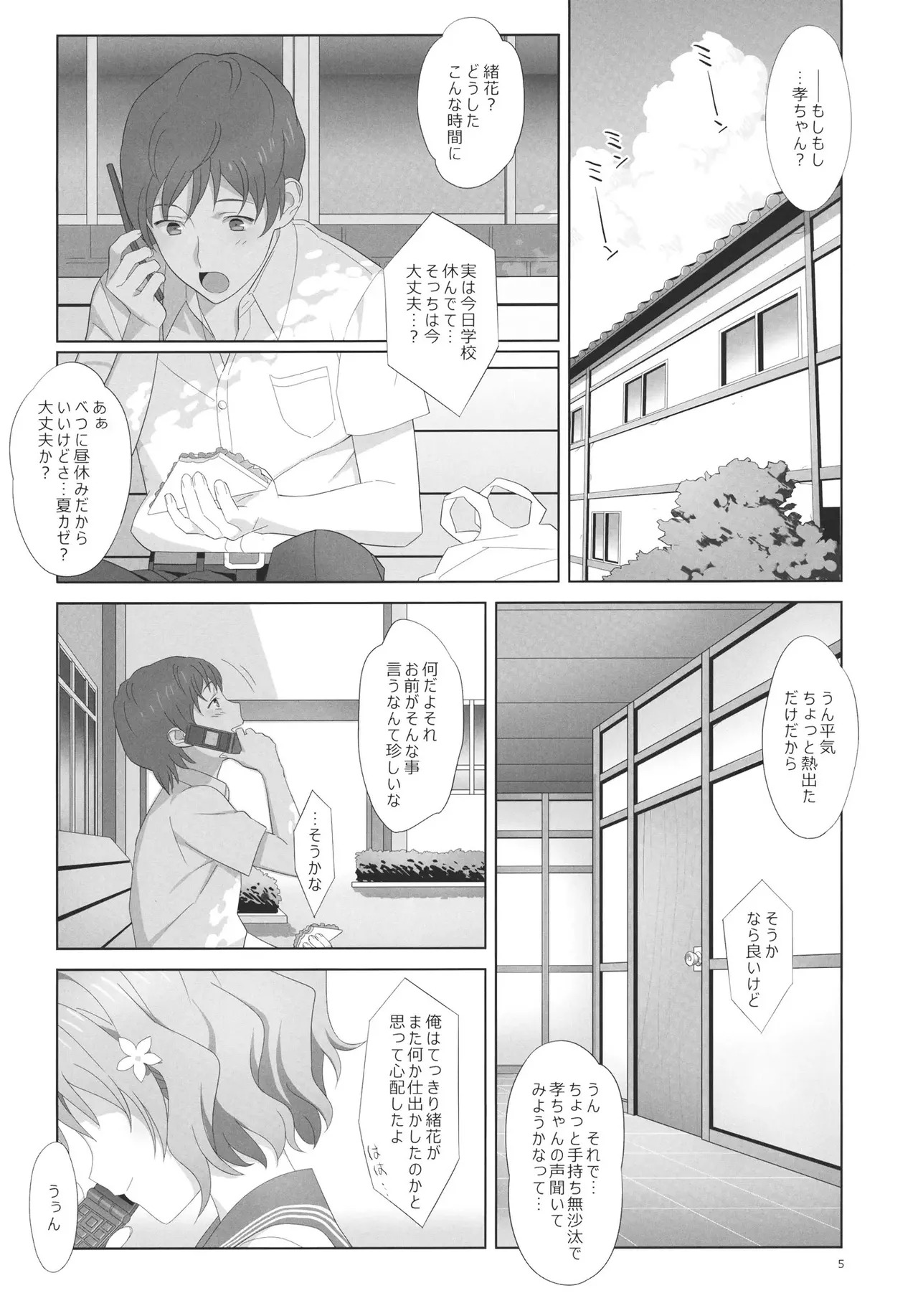 Preview page 4