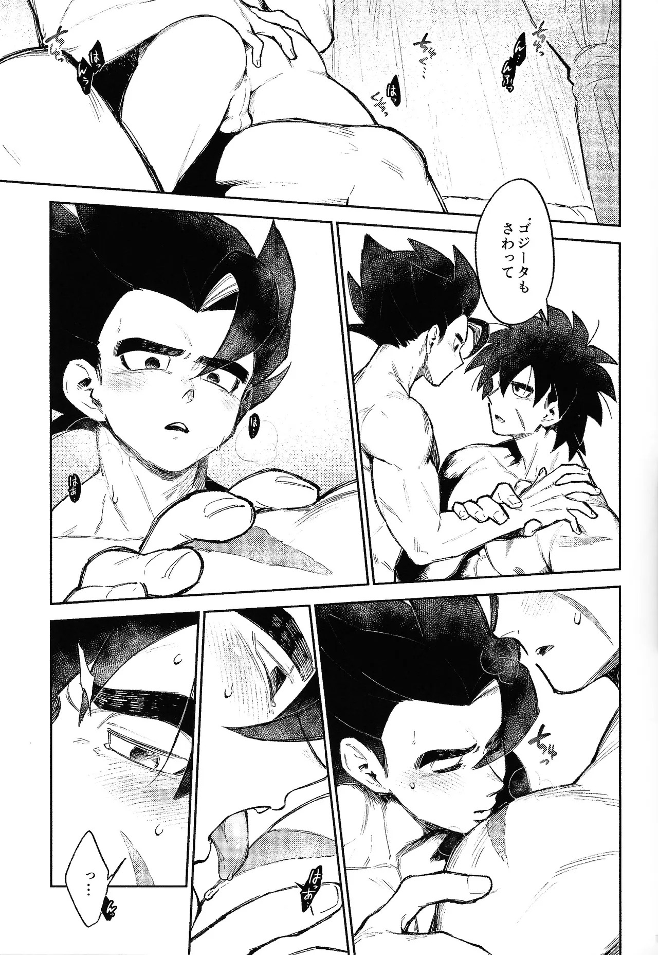 [Shigureya (Gure)] Mitsu-shitsu ingi (Dragon Ball Super) - Page 12