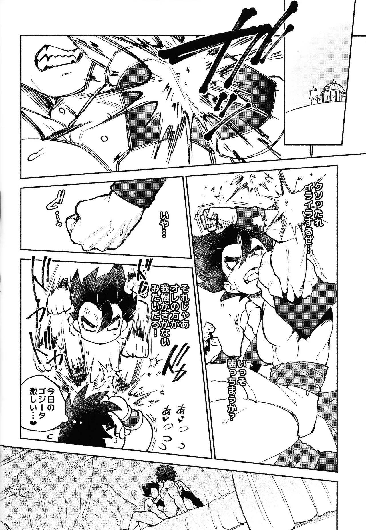 [Shigureya (Gure)] Mitsu-shitsu ingi (Dragon Ball Super) - Page 15